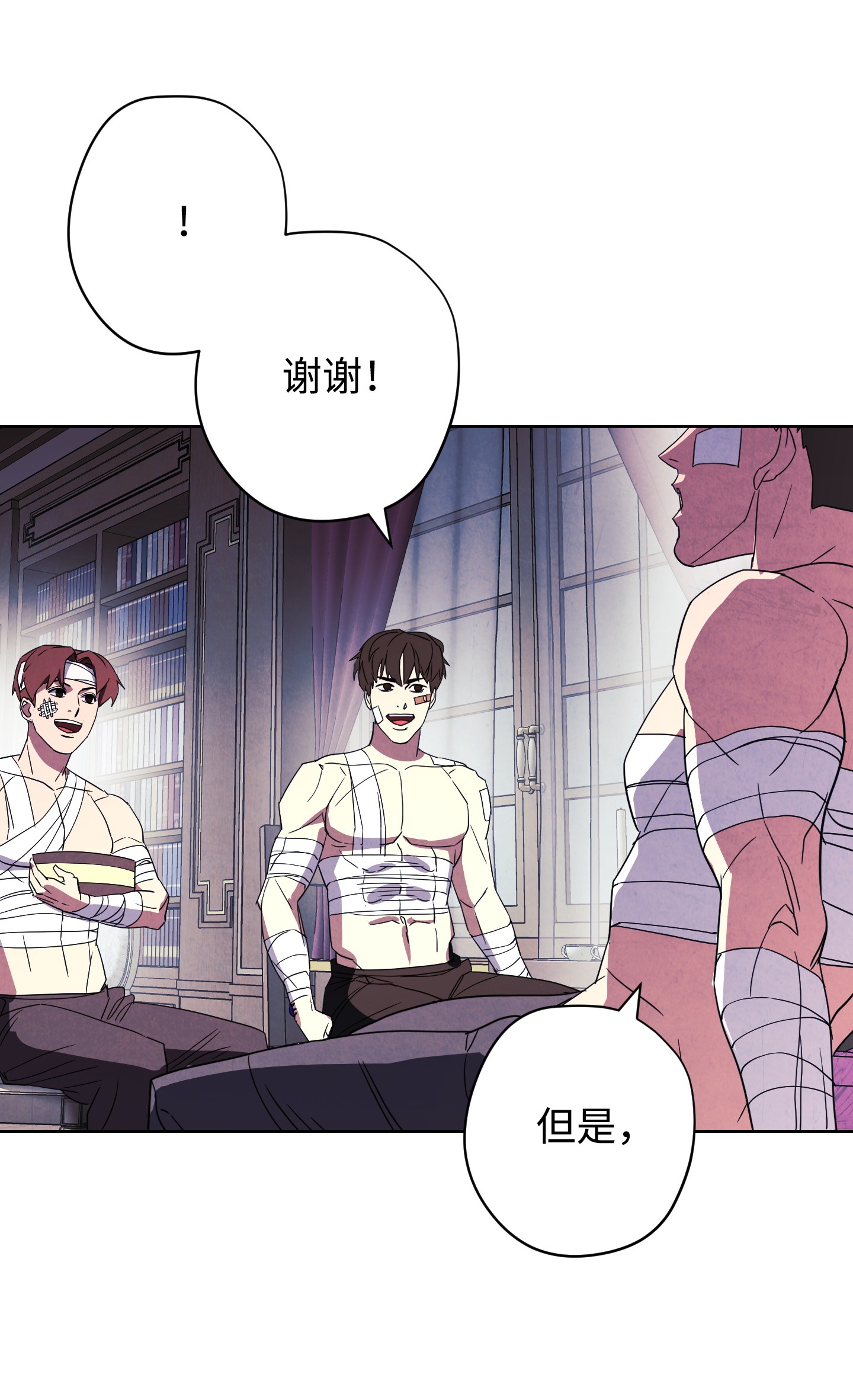 异世界开挂升级中51 归来