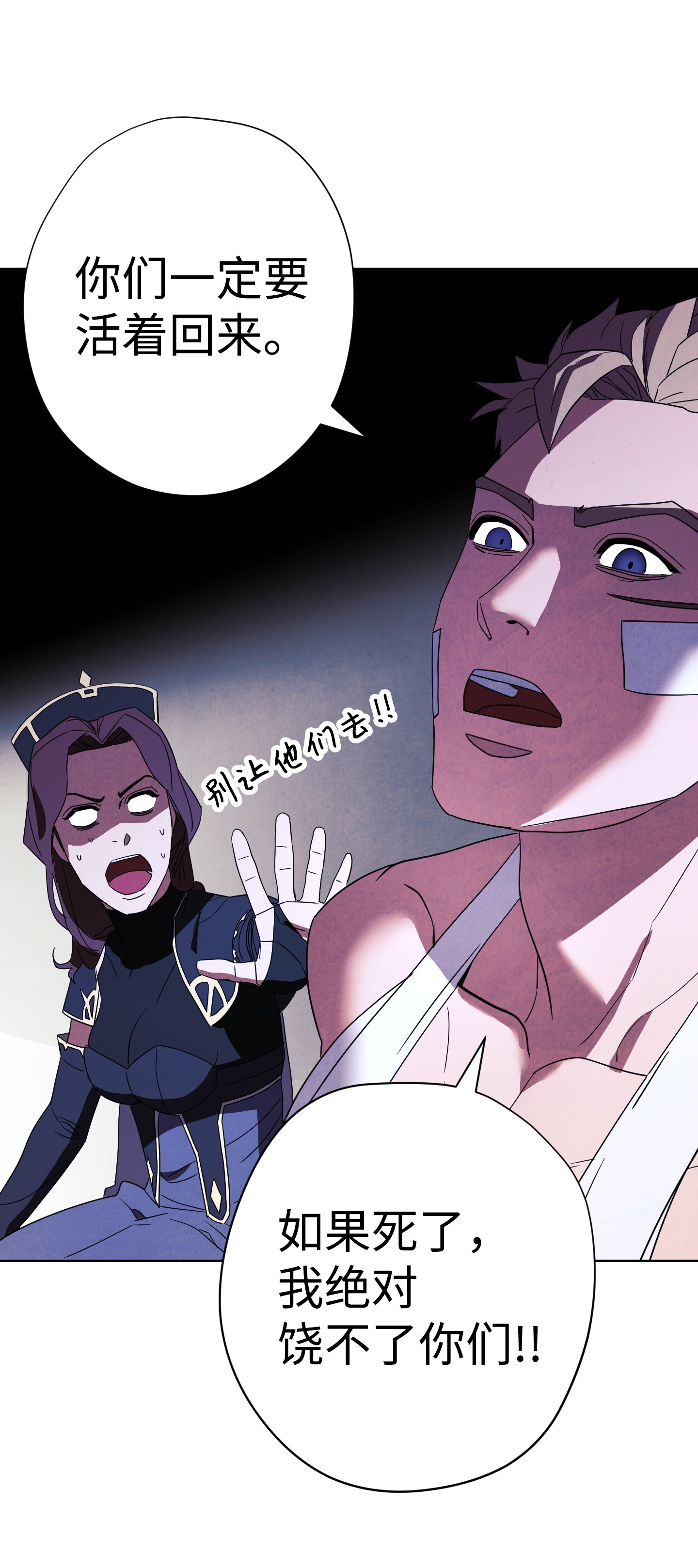 异世界开挂升级中51 归来