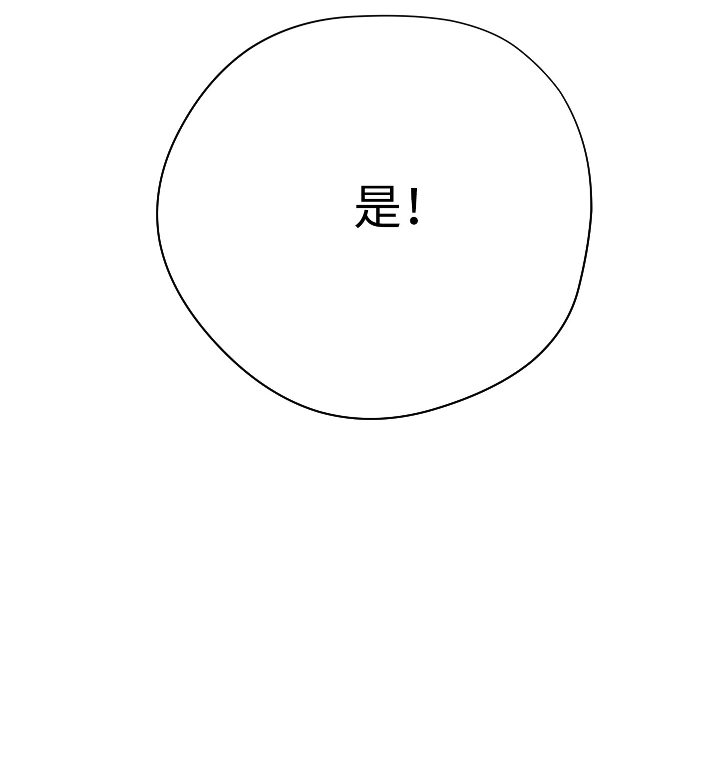 异世界开挂升级中51 归来
