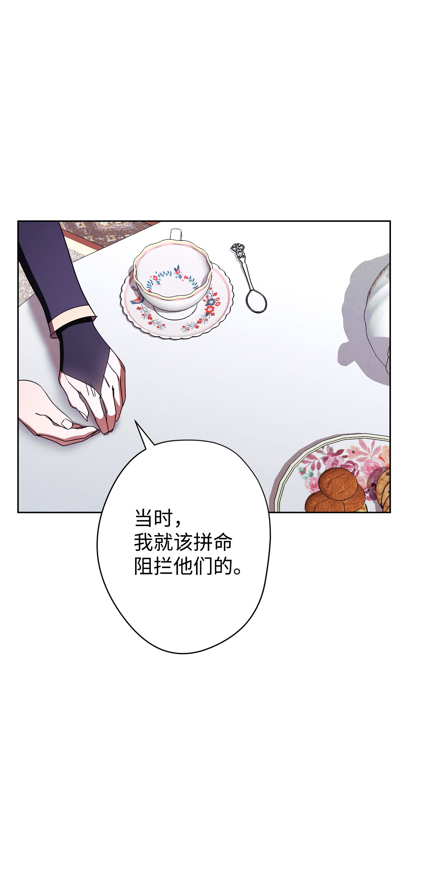 异世界开挂升级中51 归来