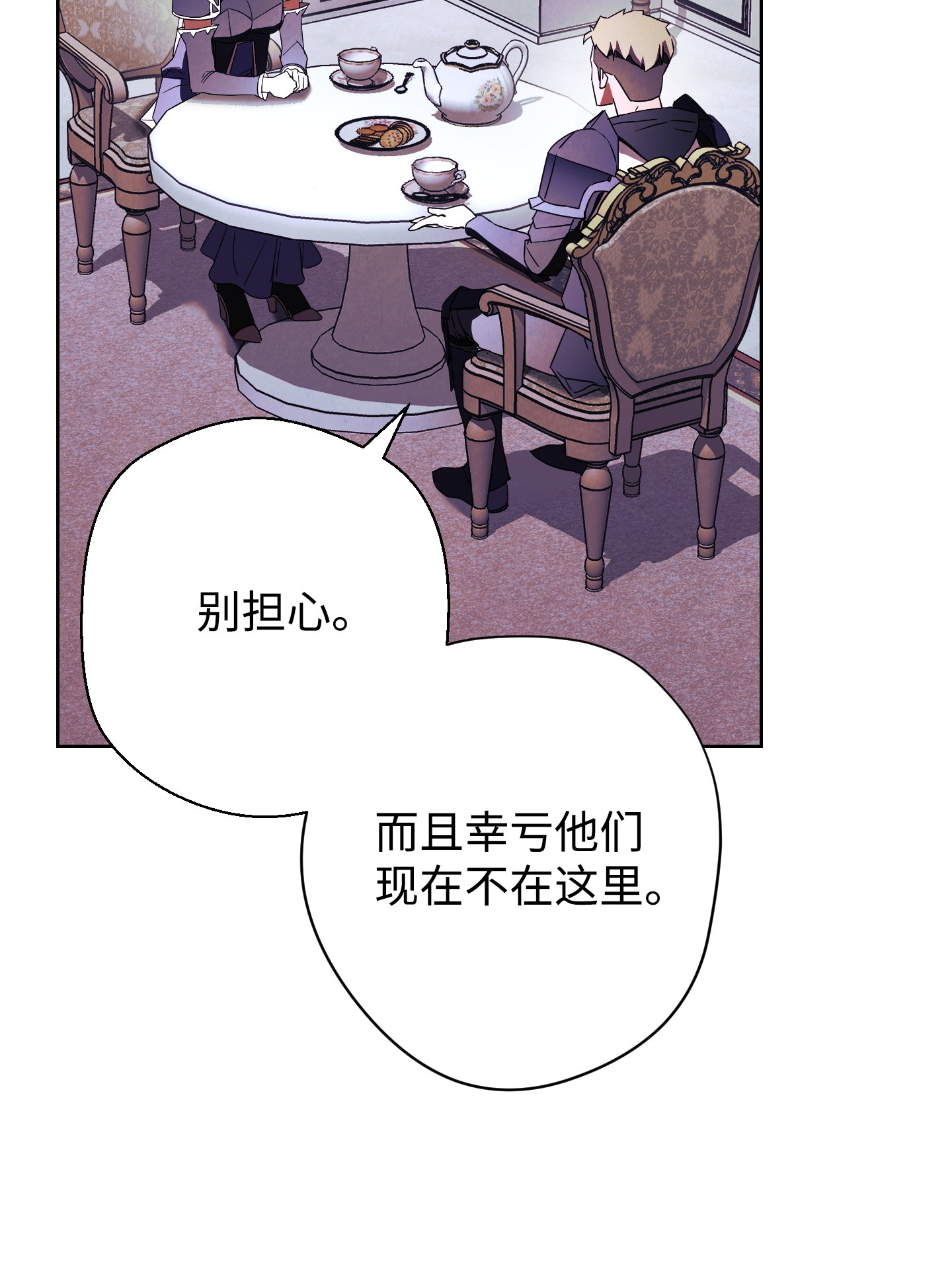 异世界开挂升级中51 归来