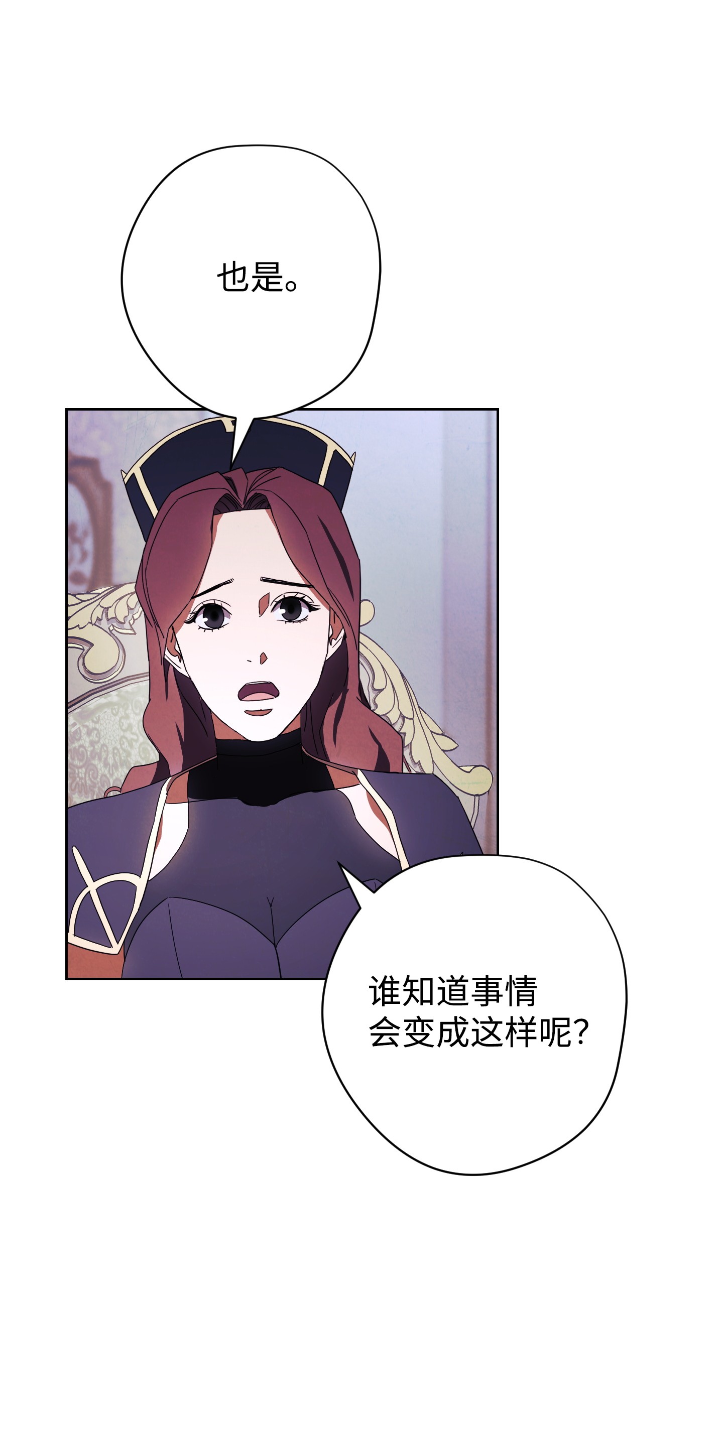 异世界开挂升级中51 归来