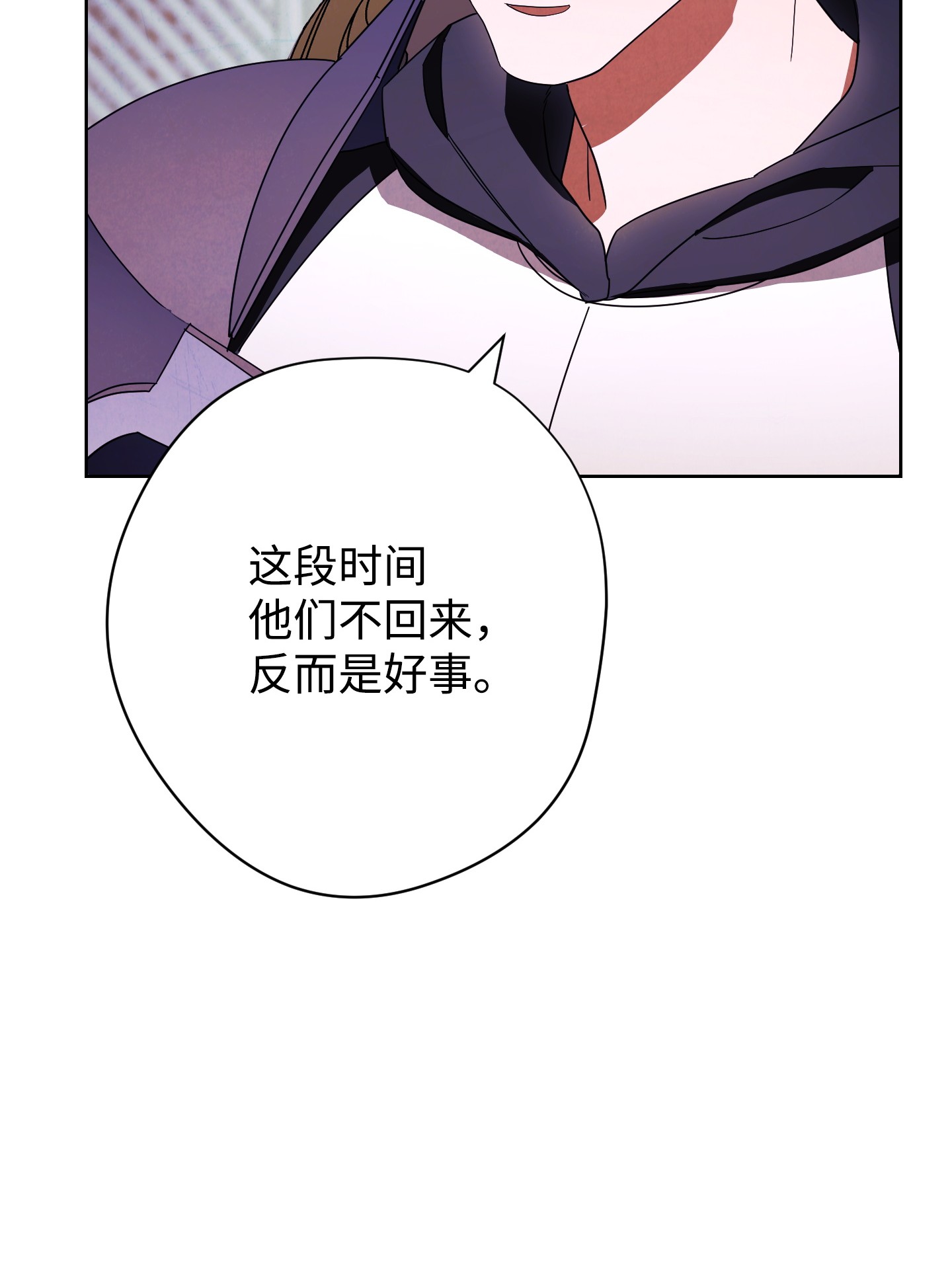 异世界开挂升级中51 归来