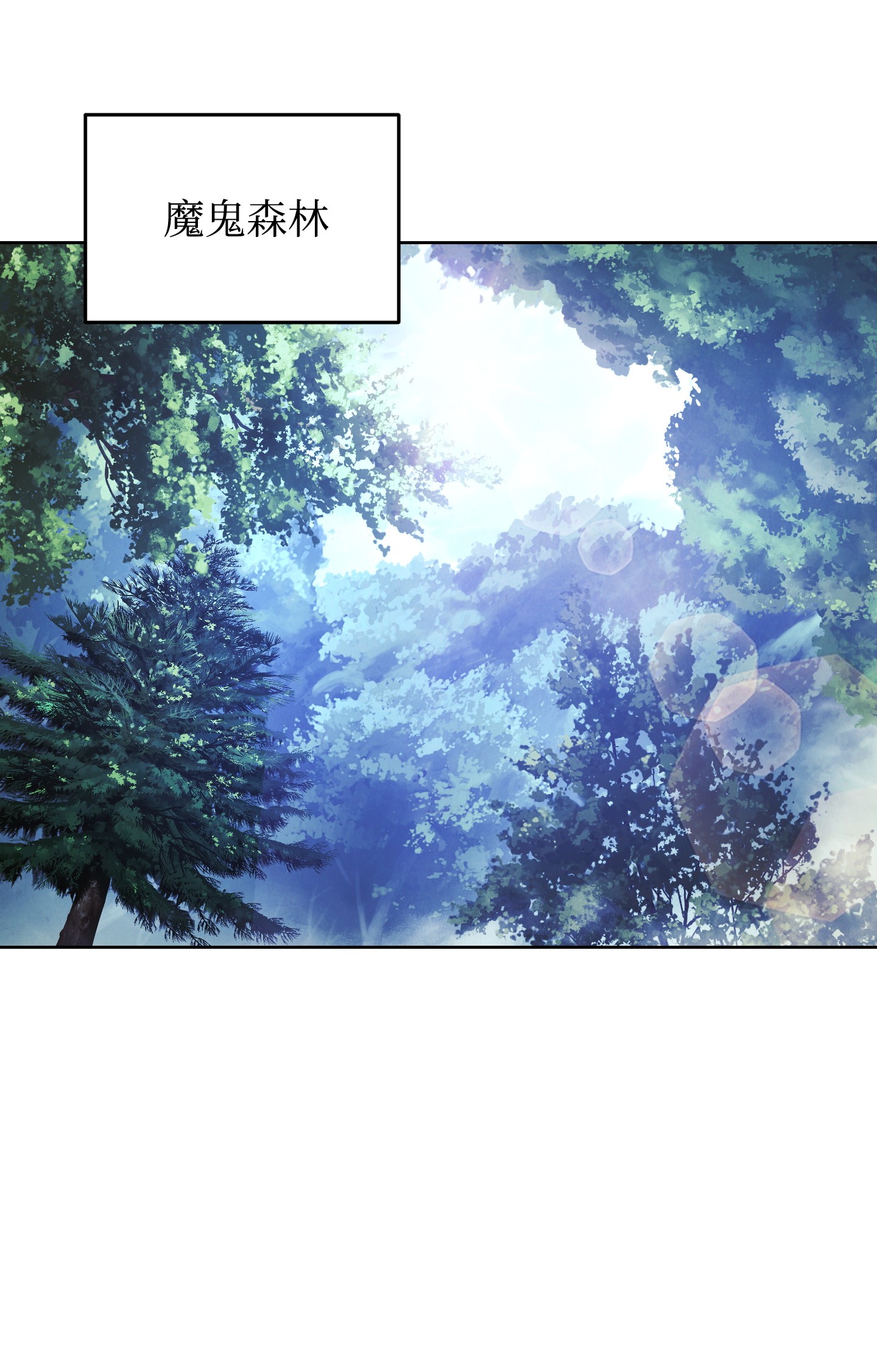 异世界开挂升级中51 归来