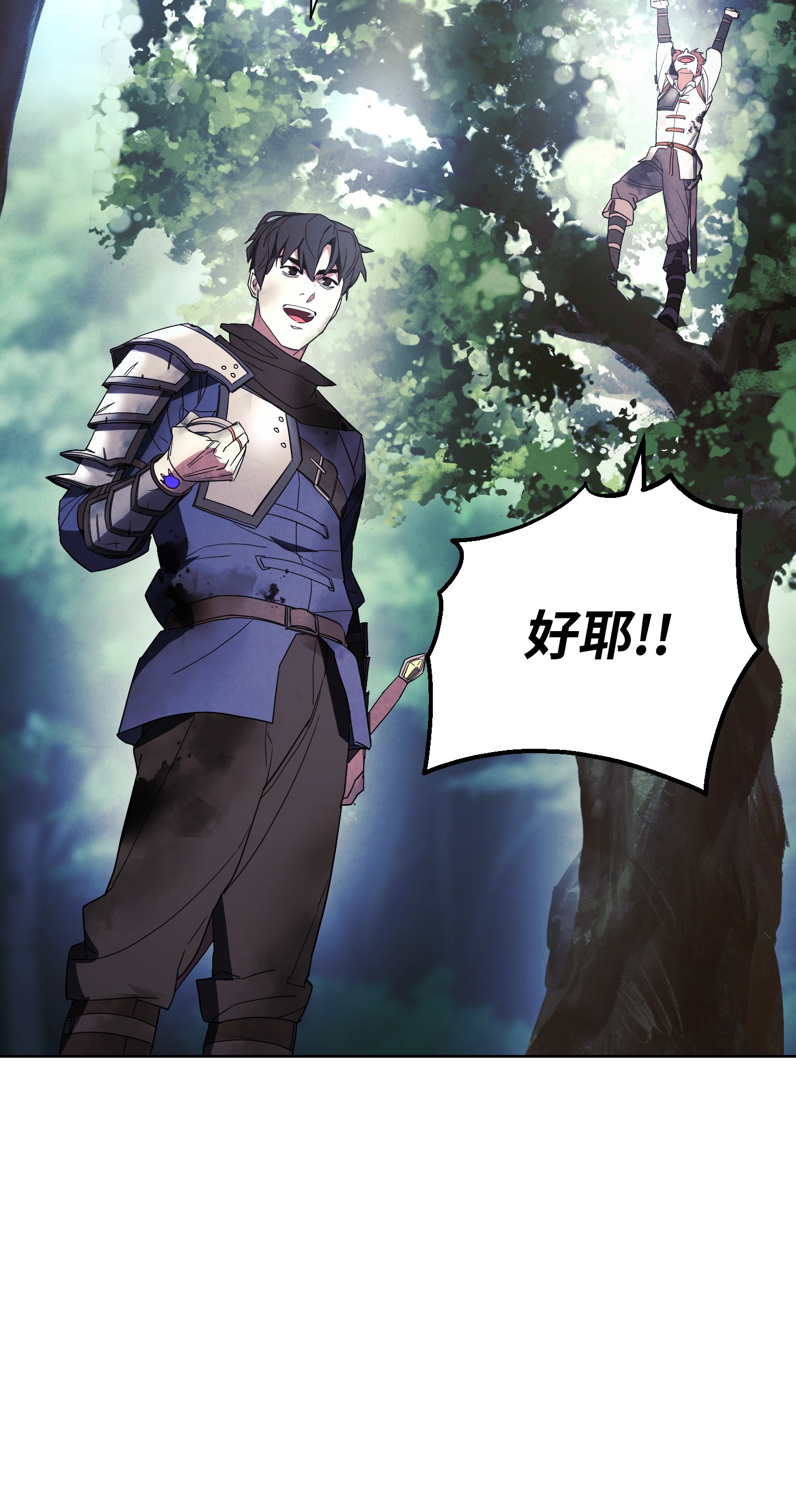 异世界开挂升级中51 归来