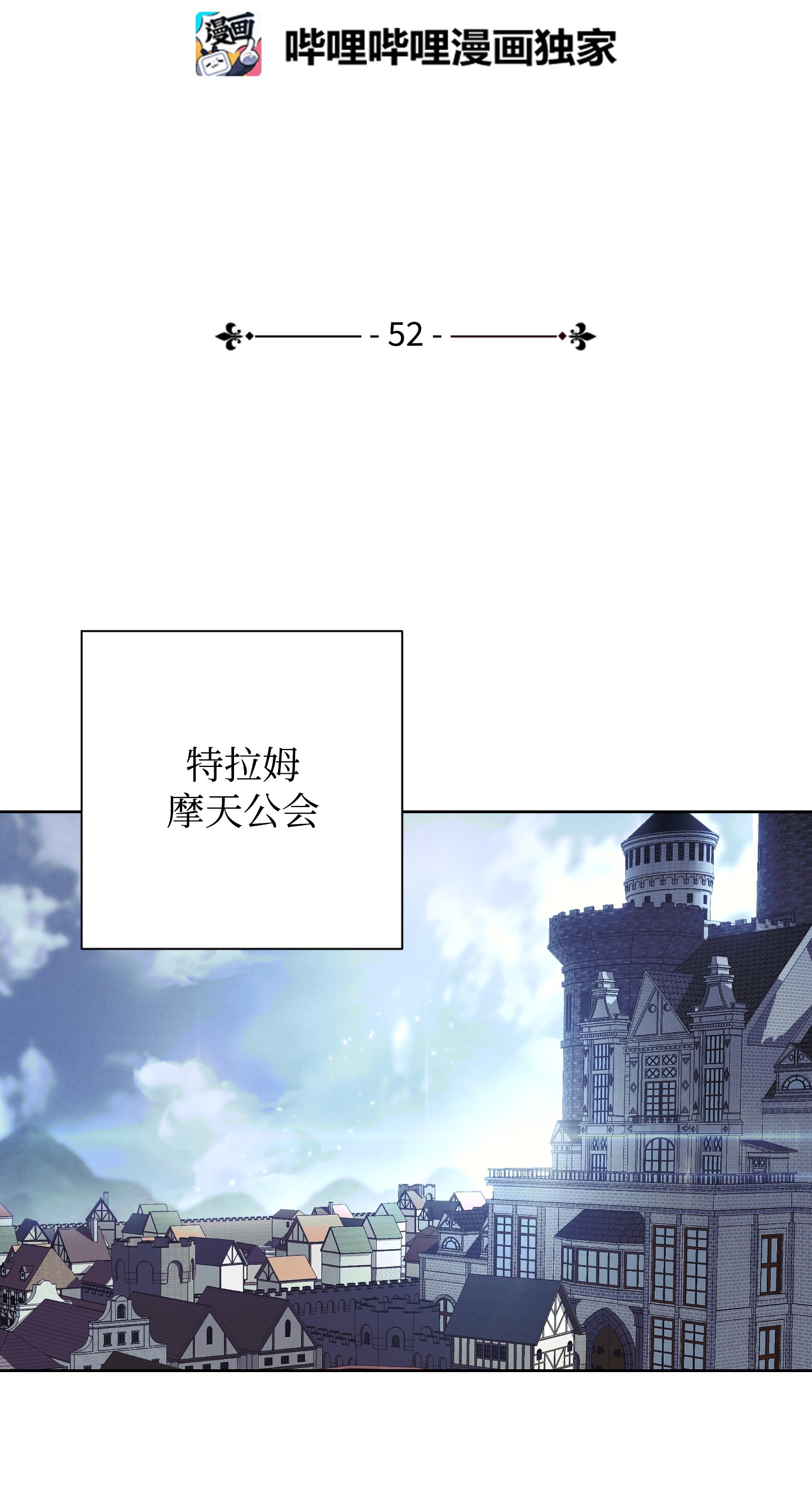 异世界开挂升级中52 金狮子阿尔罕