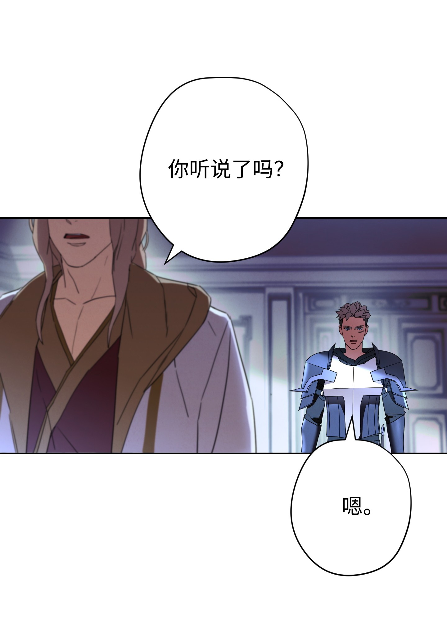 异世界开挂升级中52 金狮子阿尔罕
