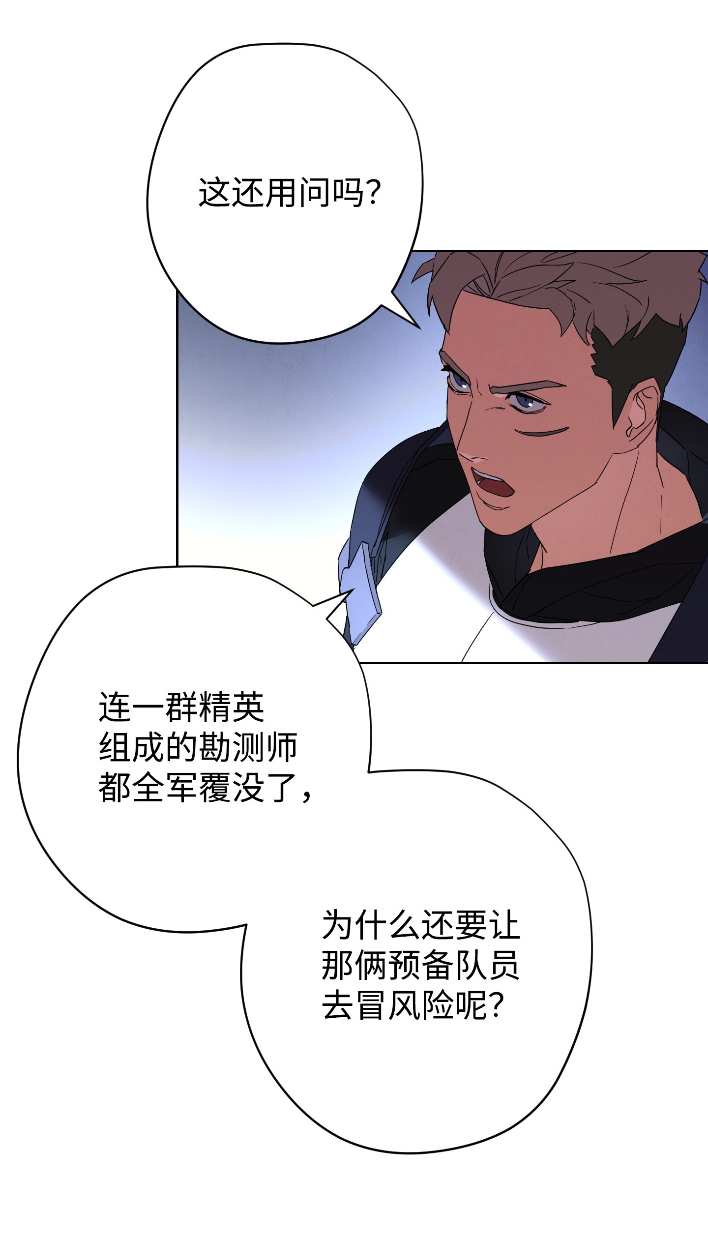 异世界开挂升级中52 金狮子阿尔罕