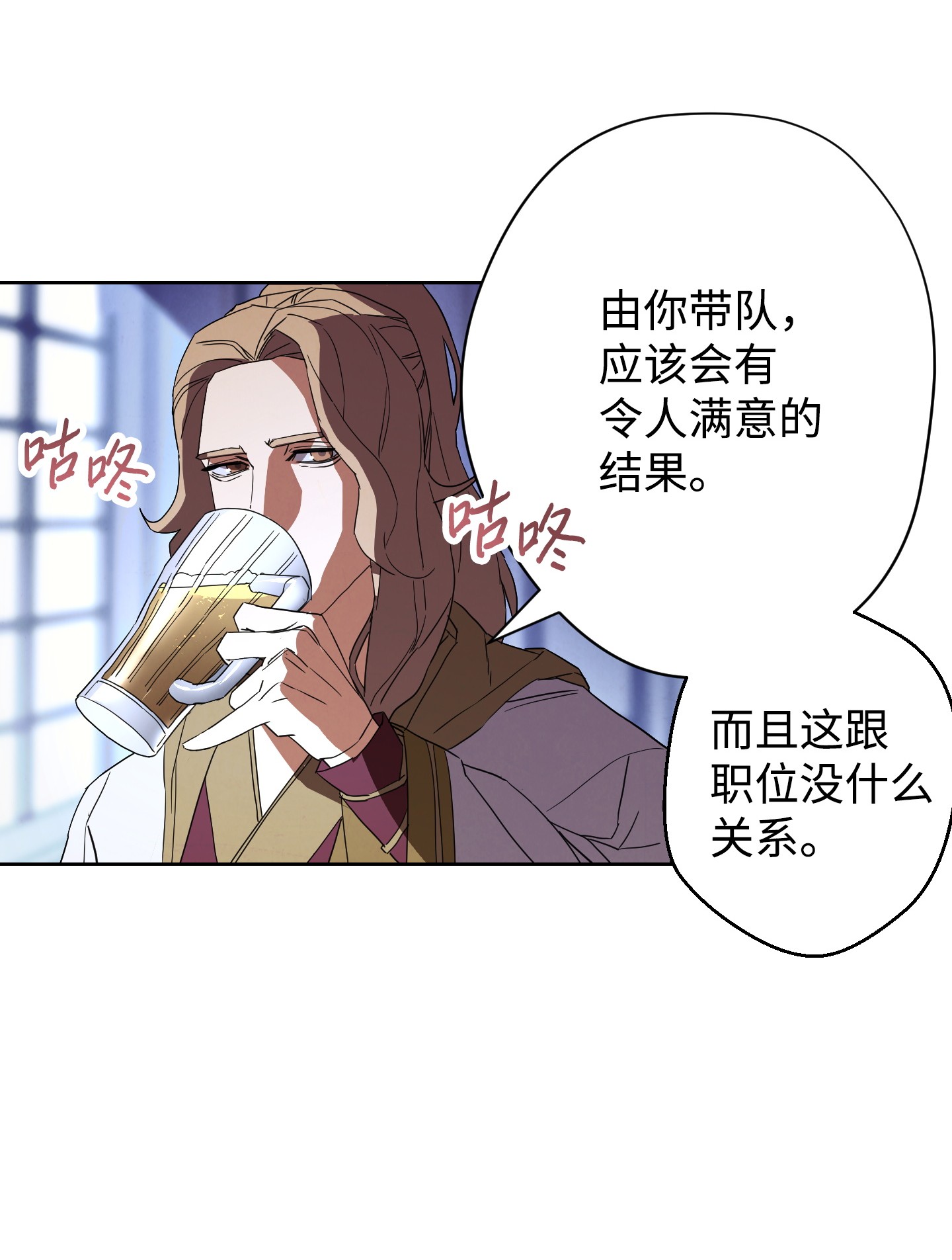 异世界开挂升级中52 金狮子阿尔罕