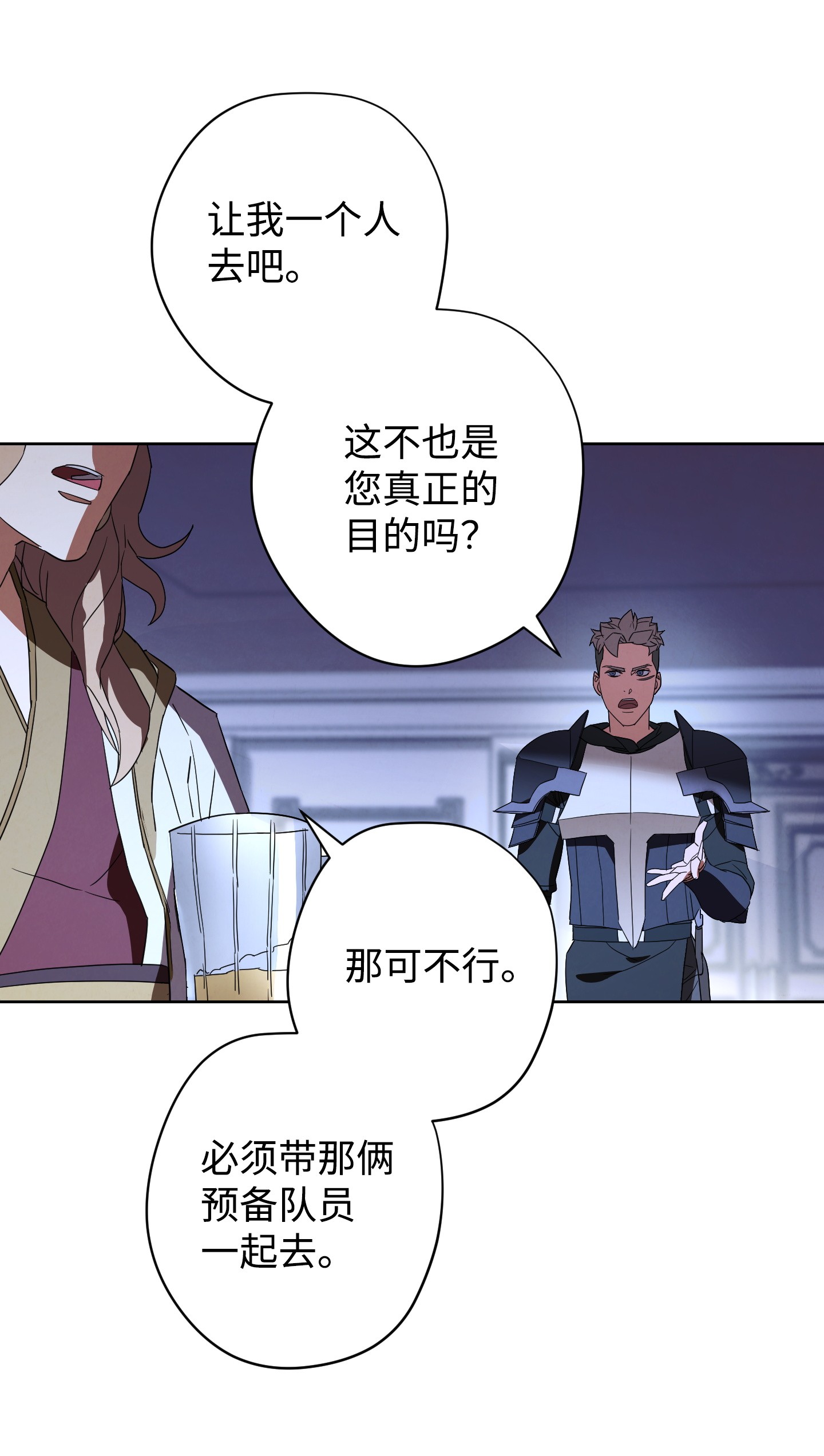 异世界开挂升级中52 金狮子阿尔罕