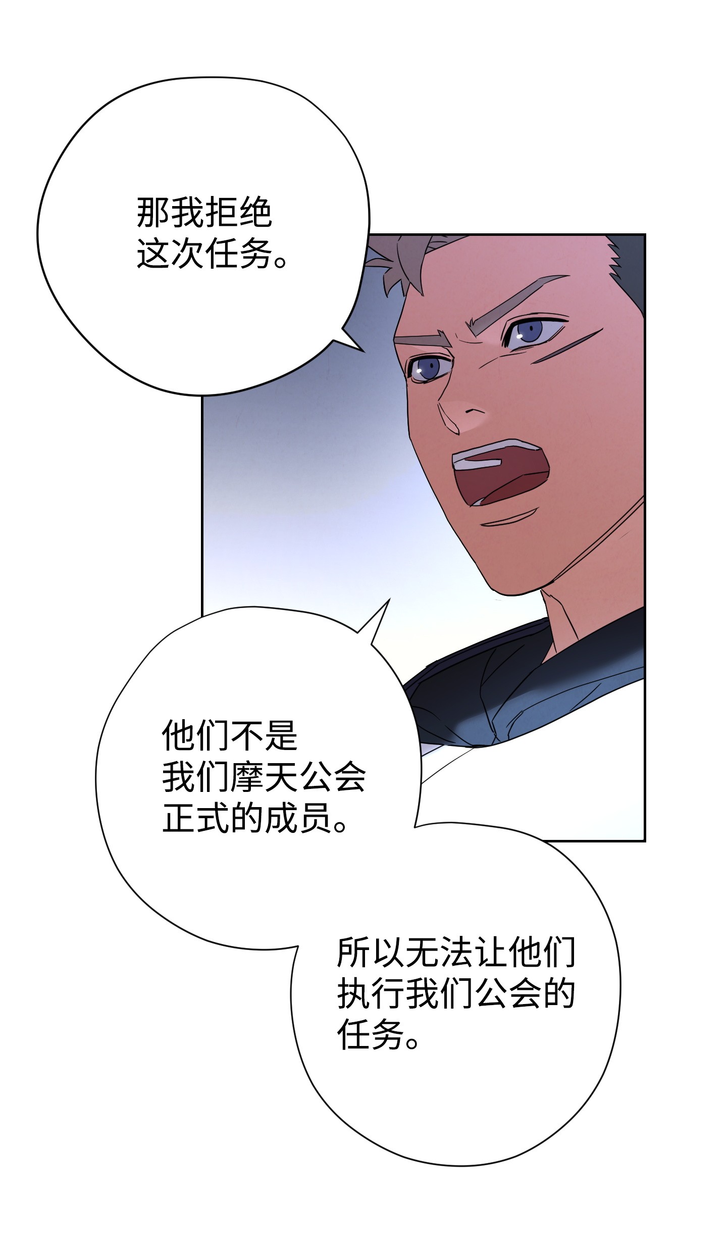 异世界开挂升级中52 金狮子阿尔罕