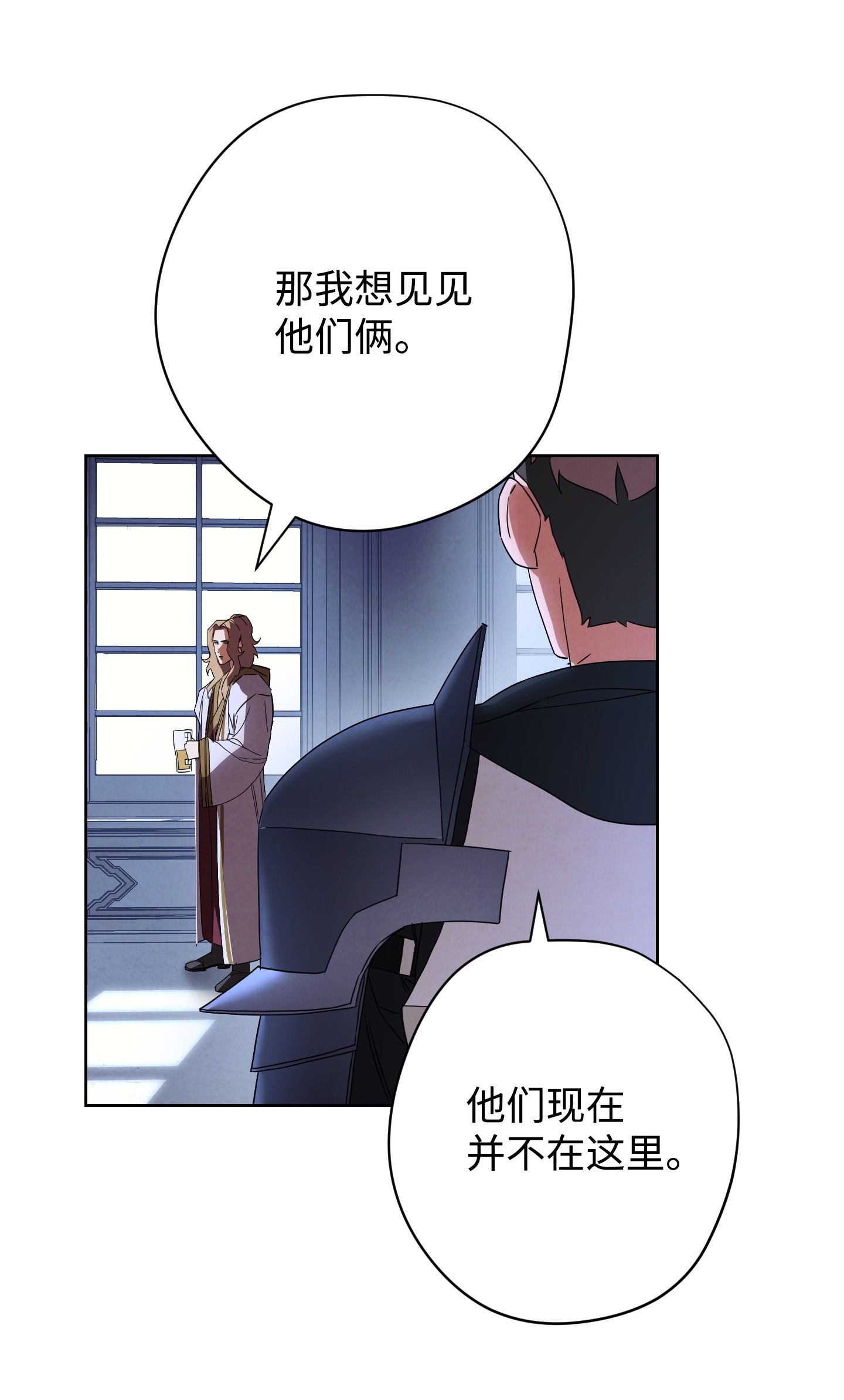 异世界开挂升级中52 金狮子阿尔罕