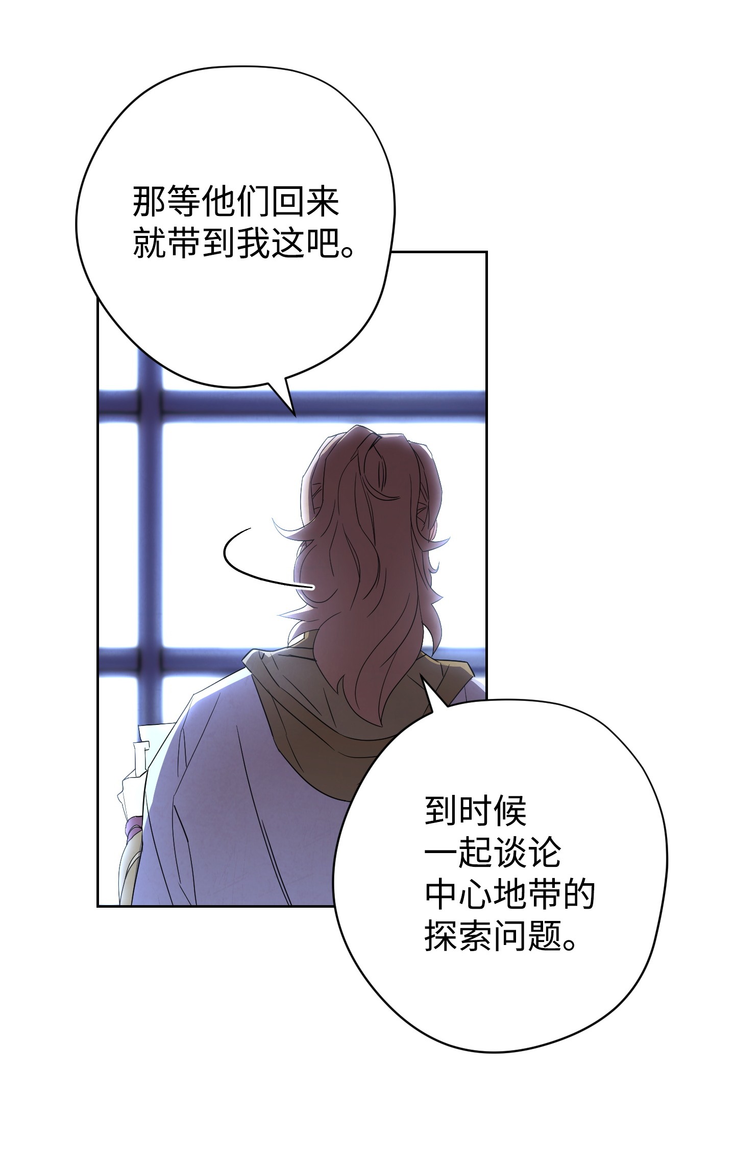 异世界开挂升级中52 金狮子阿尔罕