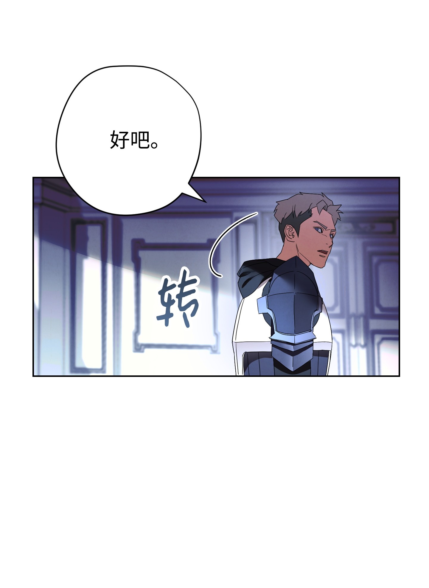 异世界开挂升级中52 金狮子阿尔罕