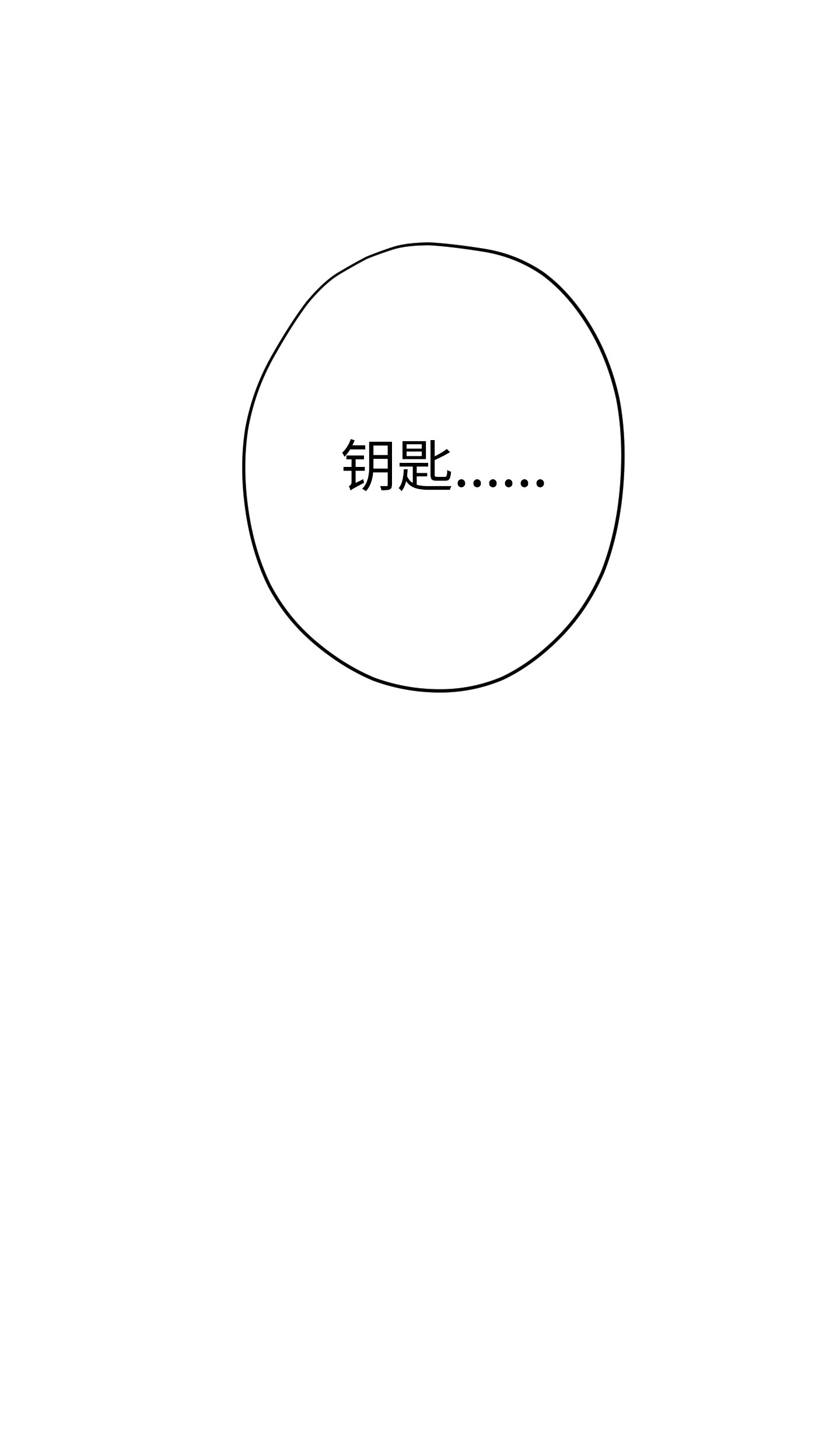 异世界开挂升级中52 金狮子阿尔罕