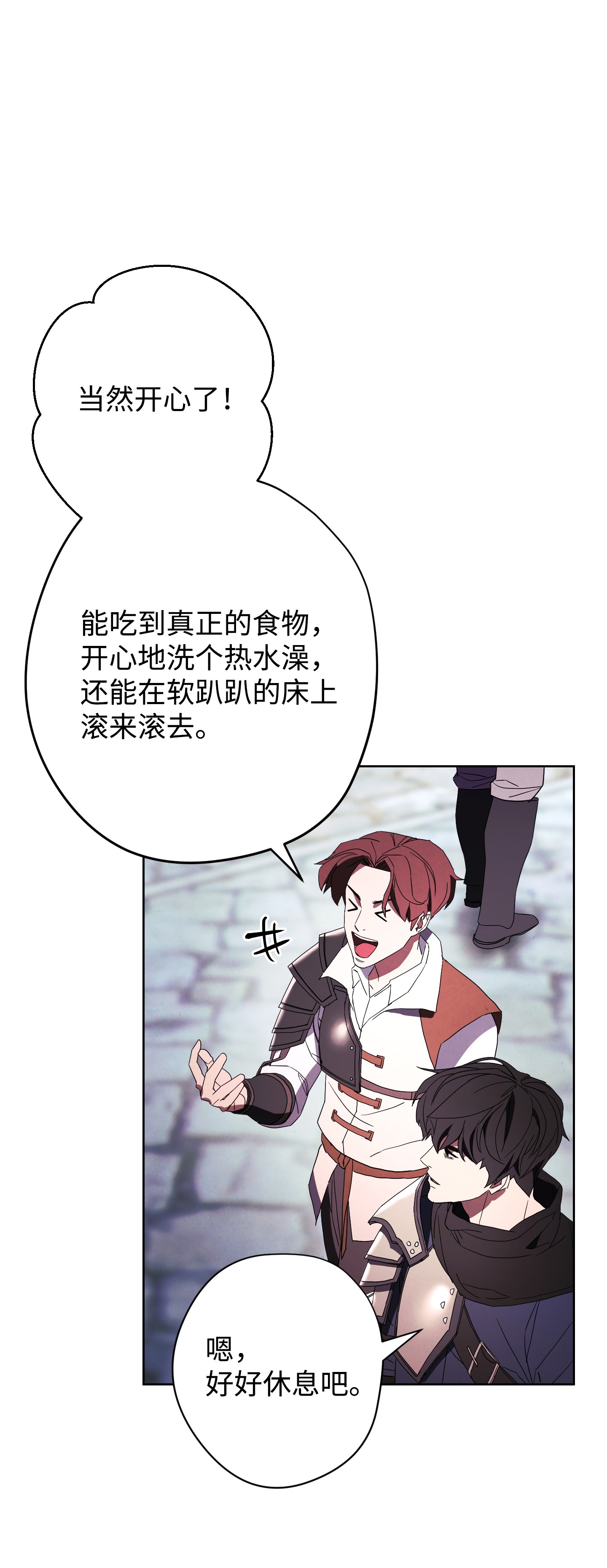 异世界开挂升级中52 金狮子阿尔罕