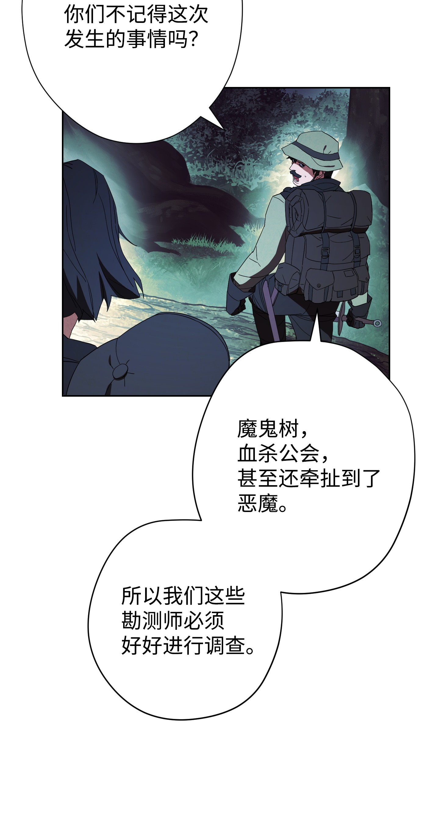 异世界开挂升级中52 金狮子阿尔罕