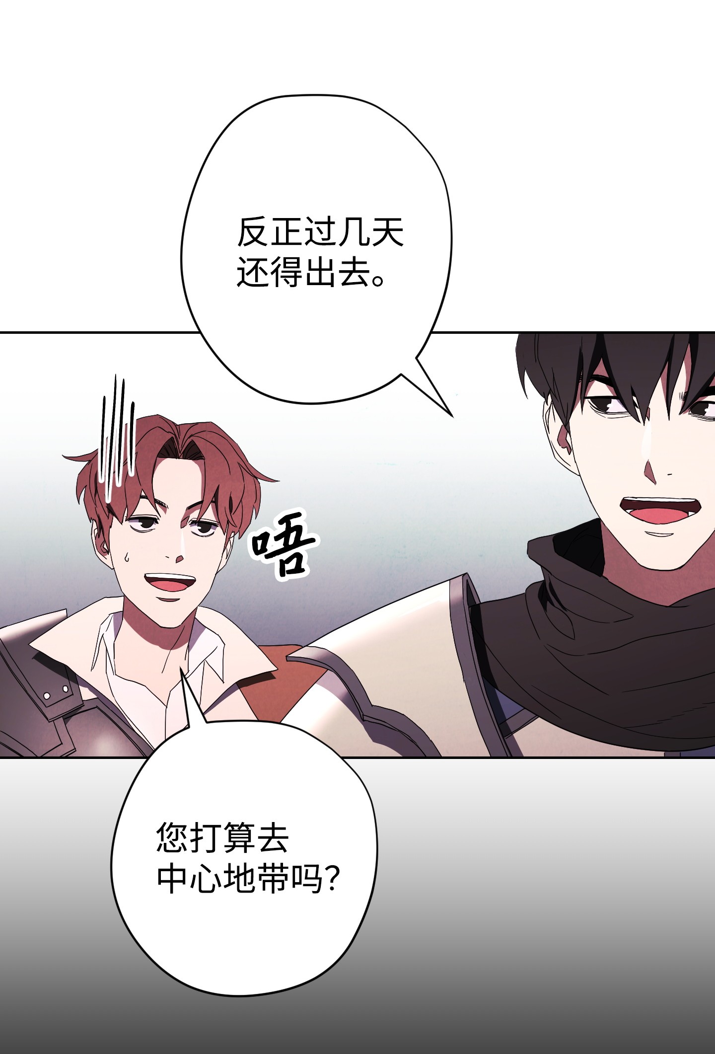异世界开挂升级中52 金狮子阿尔罕