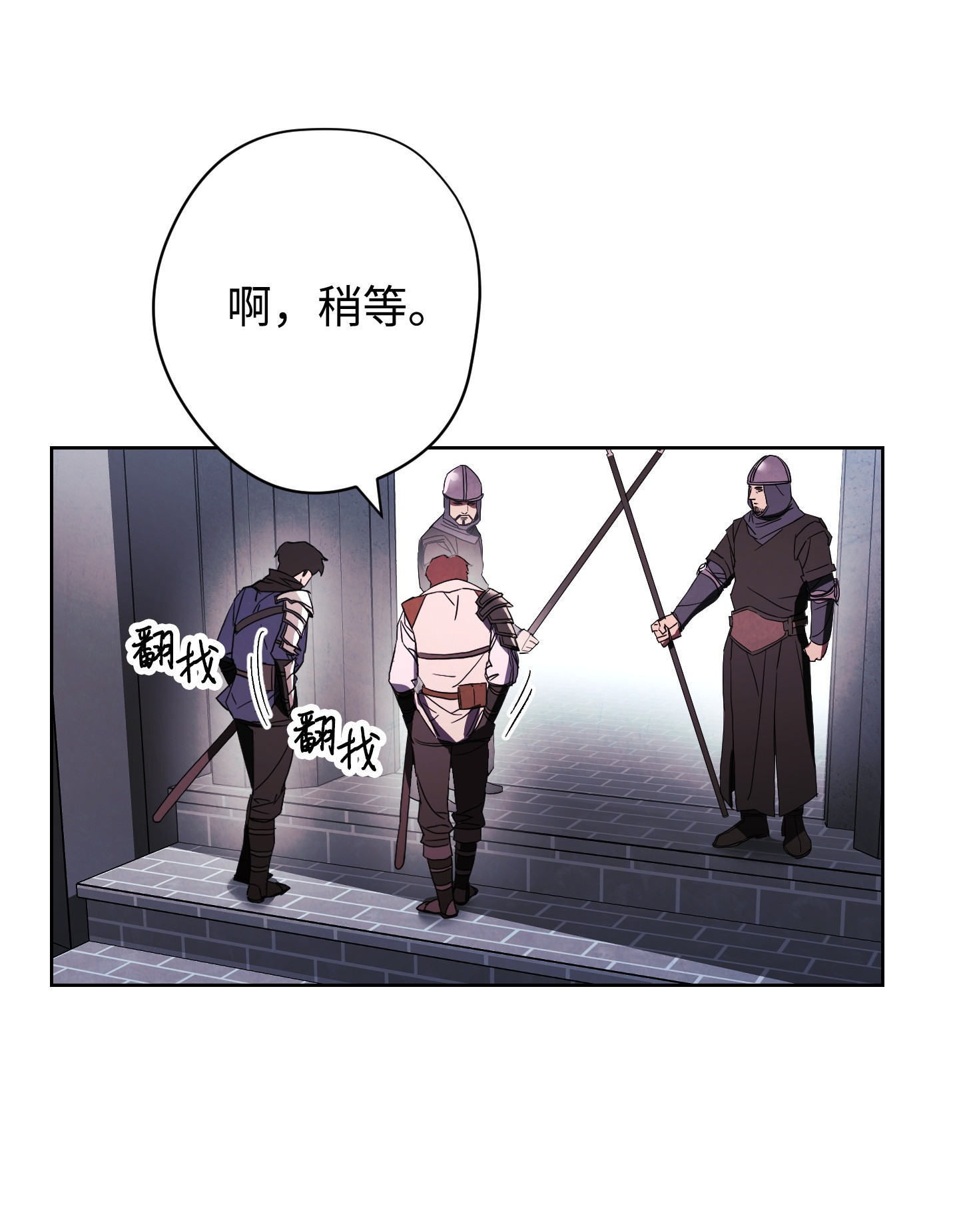 异世界开挂升级中52 金狮子阿尔罕