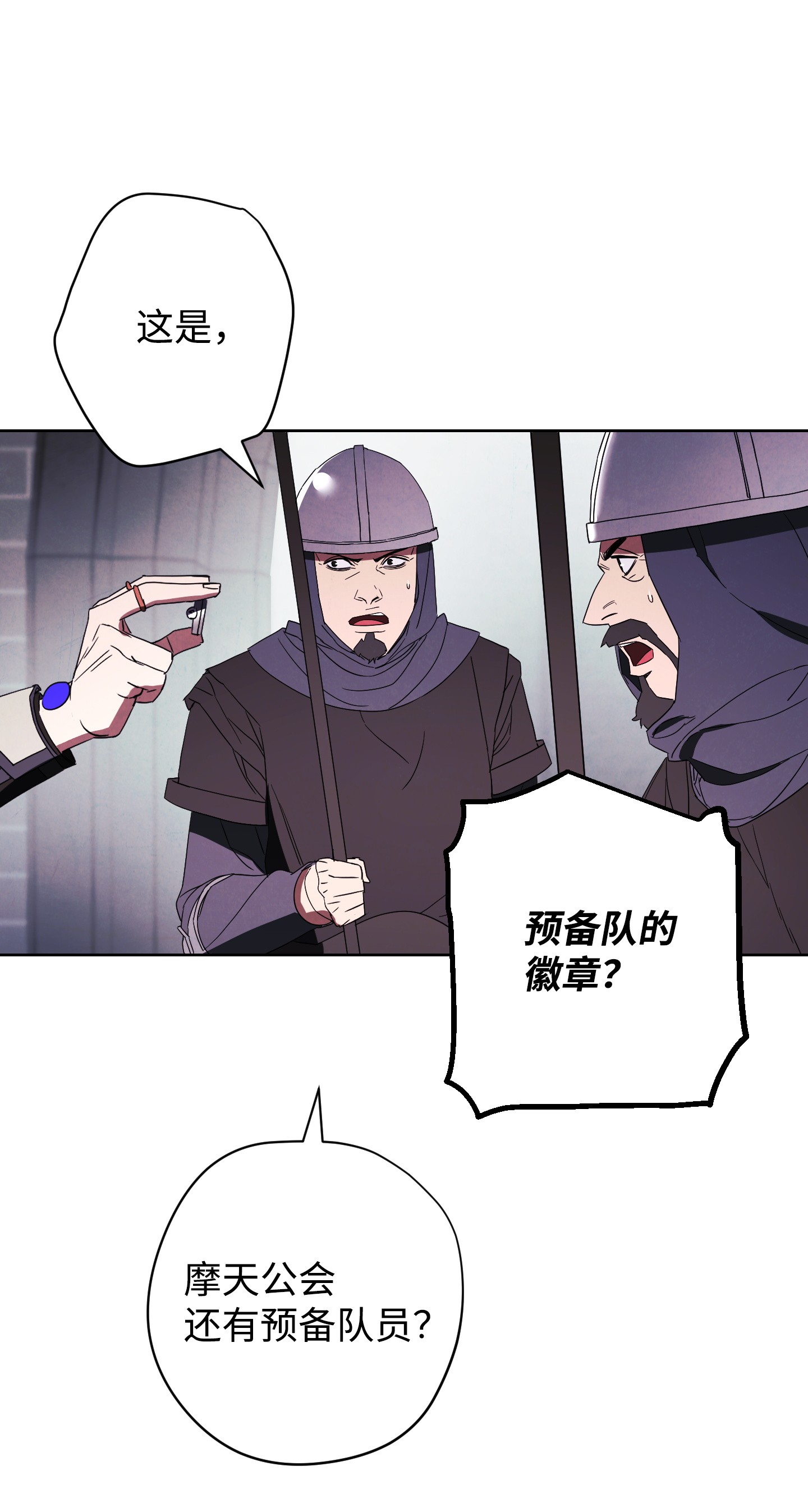 异世界开挂升级中52 金狮子阿尔罕