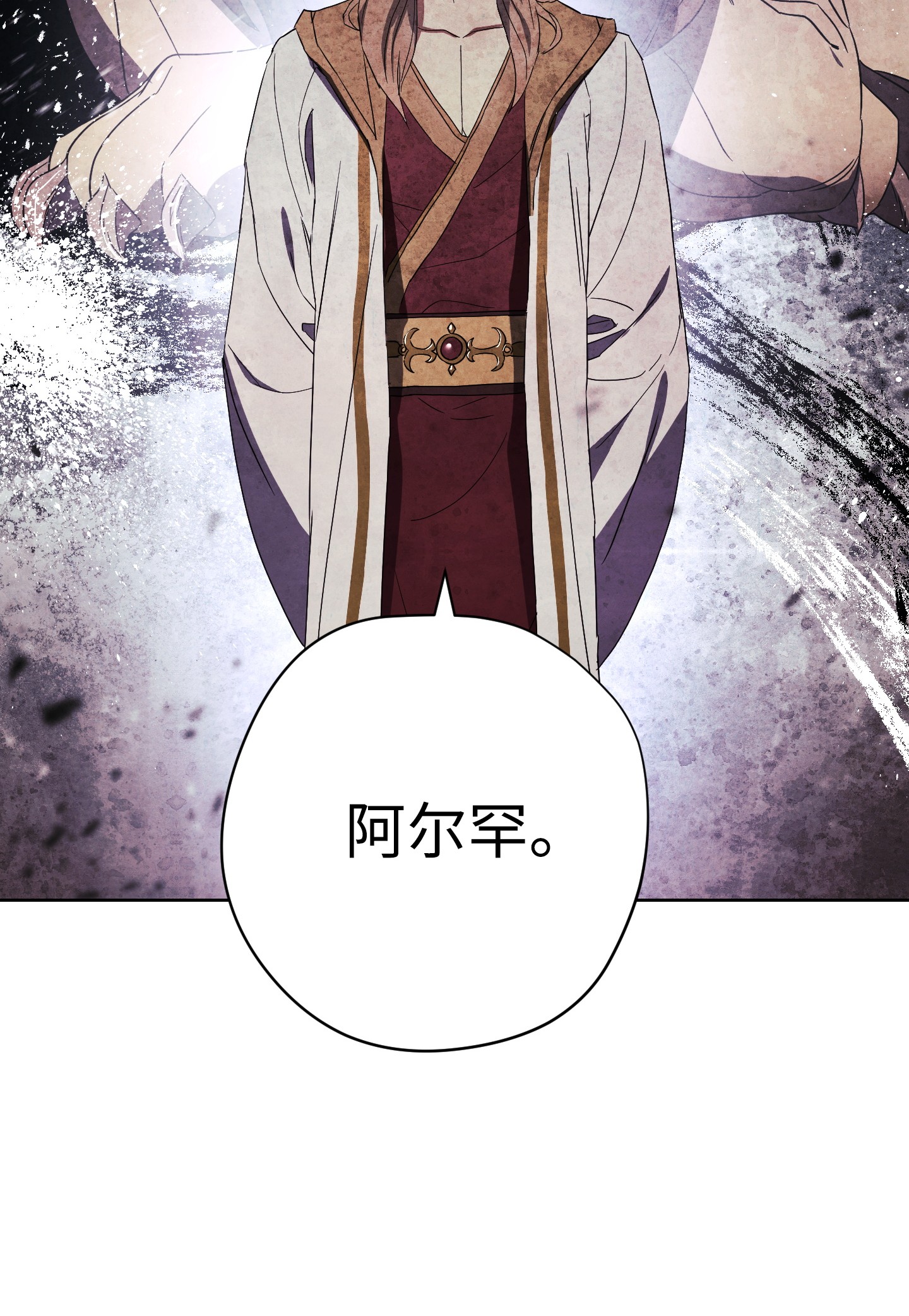 异世界开挂升级中52 金狮子阿尔罕