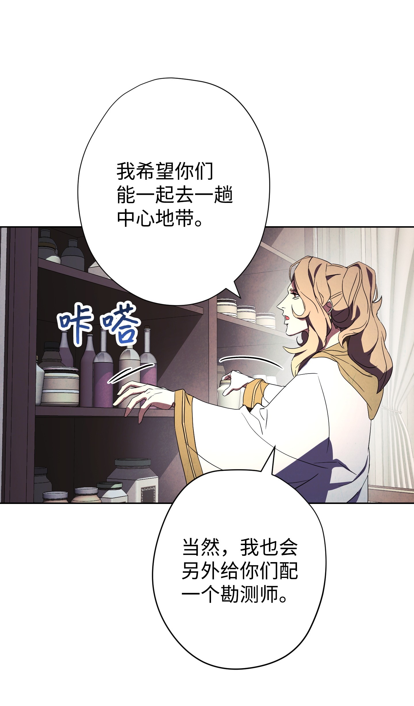 异世界开挂升级中53 实力测试