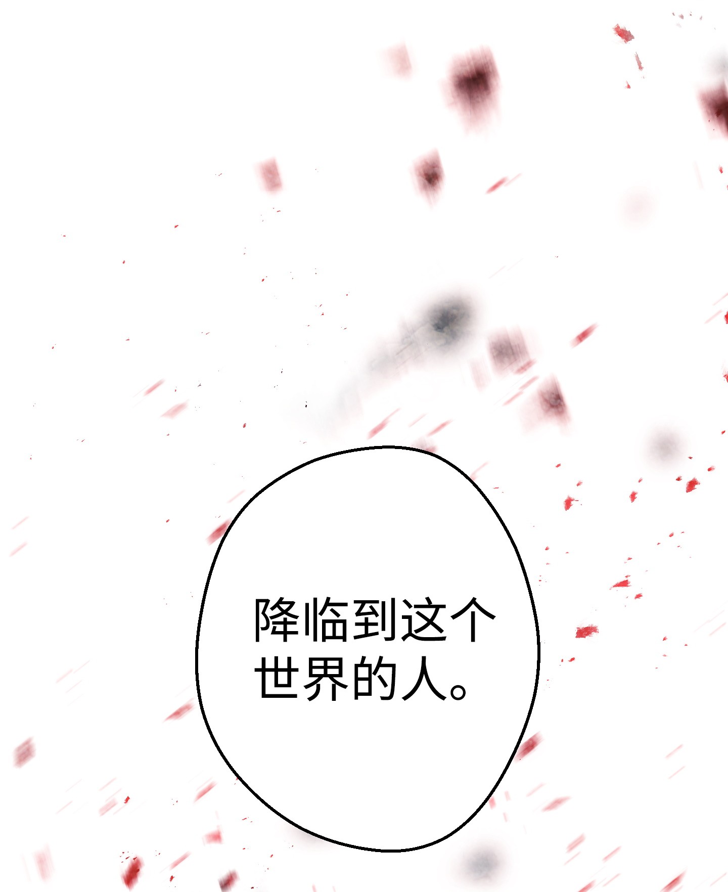 异世界开挂升级中53 实力测试