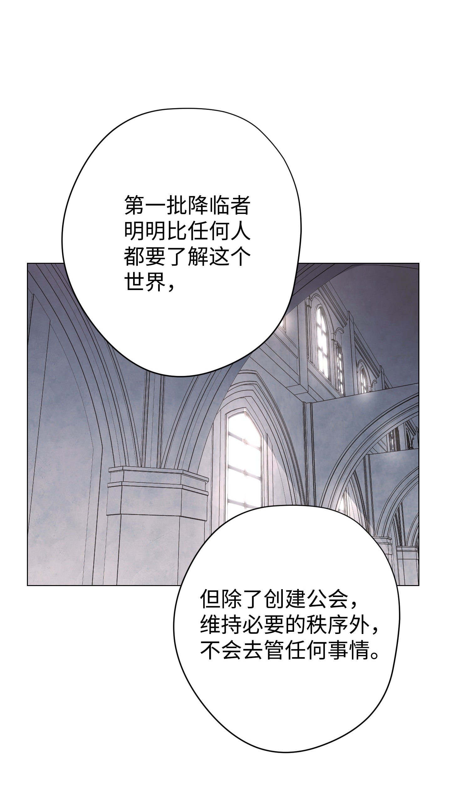 异世界开挂升级中53 实力测试