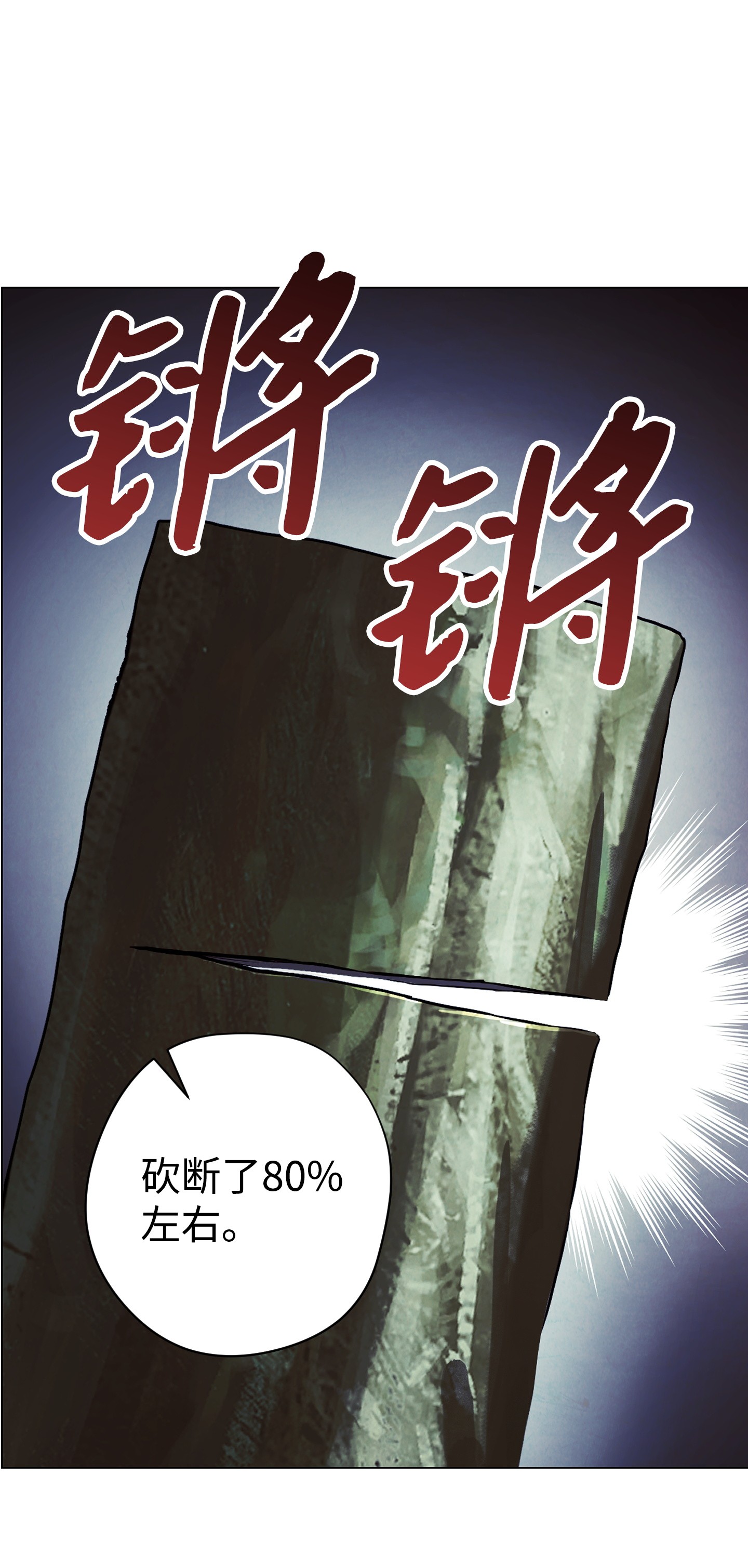 异世界开挂升级中53 实力测试