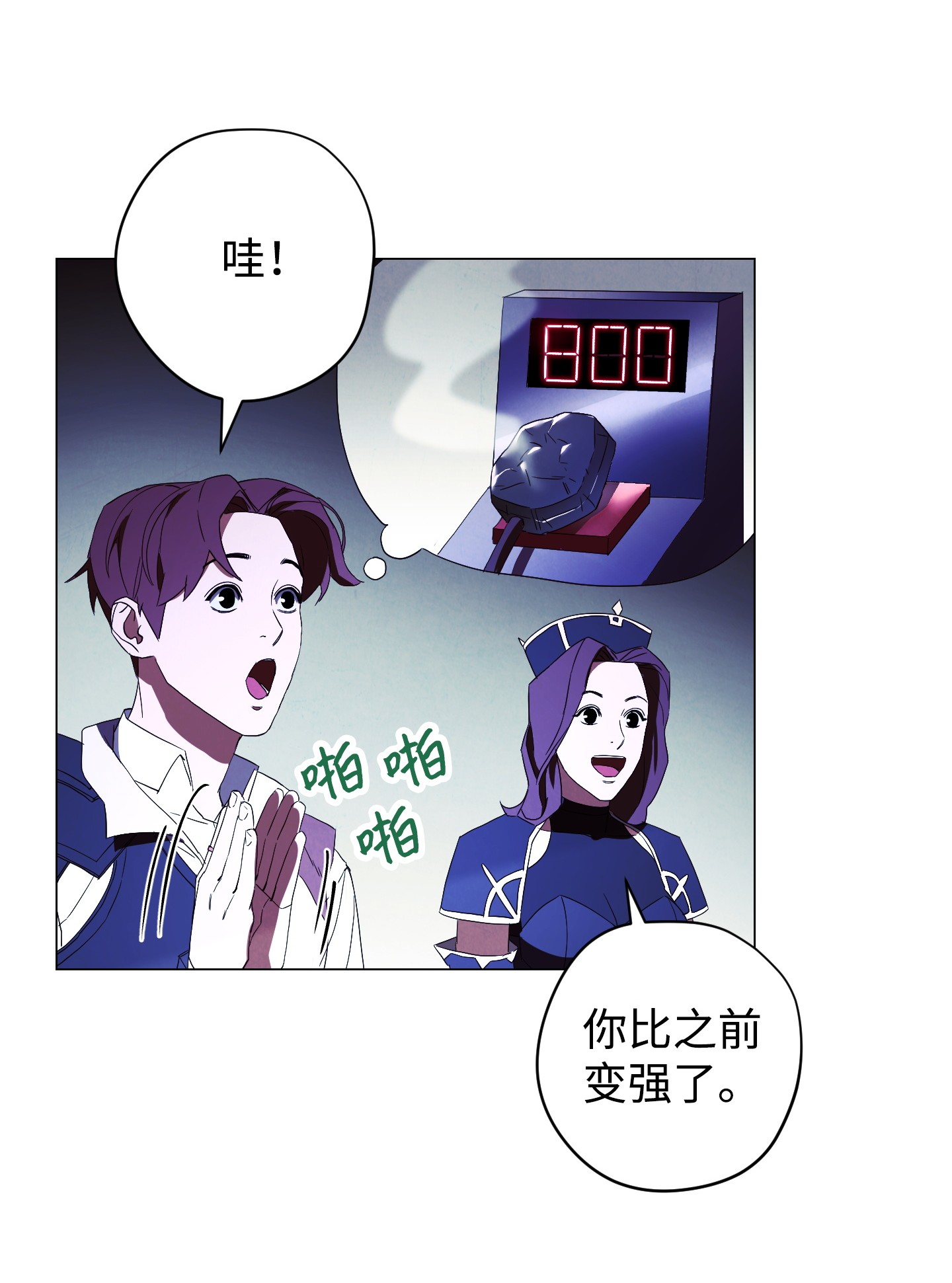 异世界开挂升级中53 实力测试