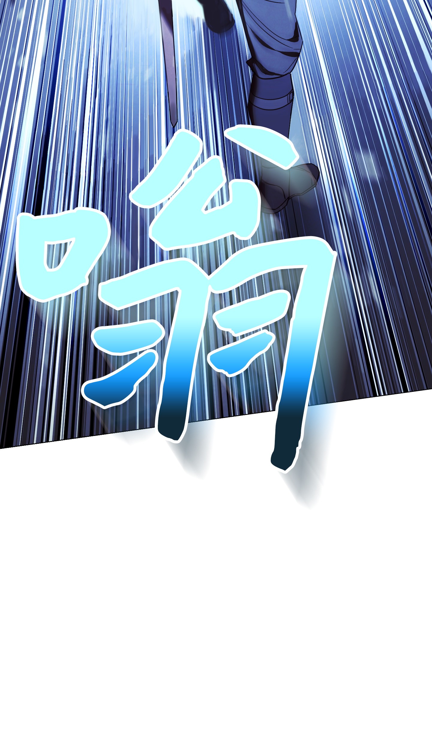 异世界开挂升级中53 实力测试