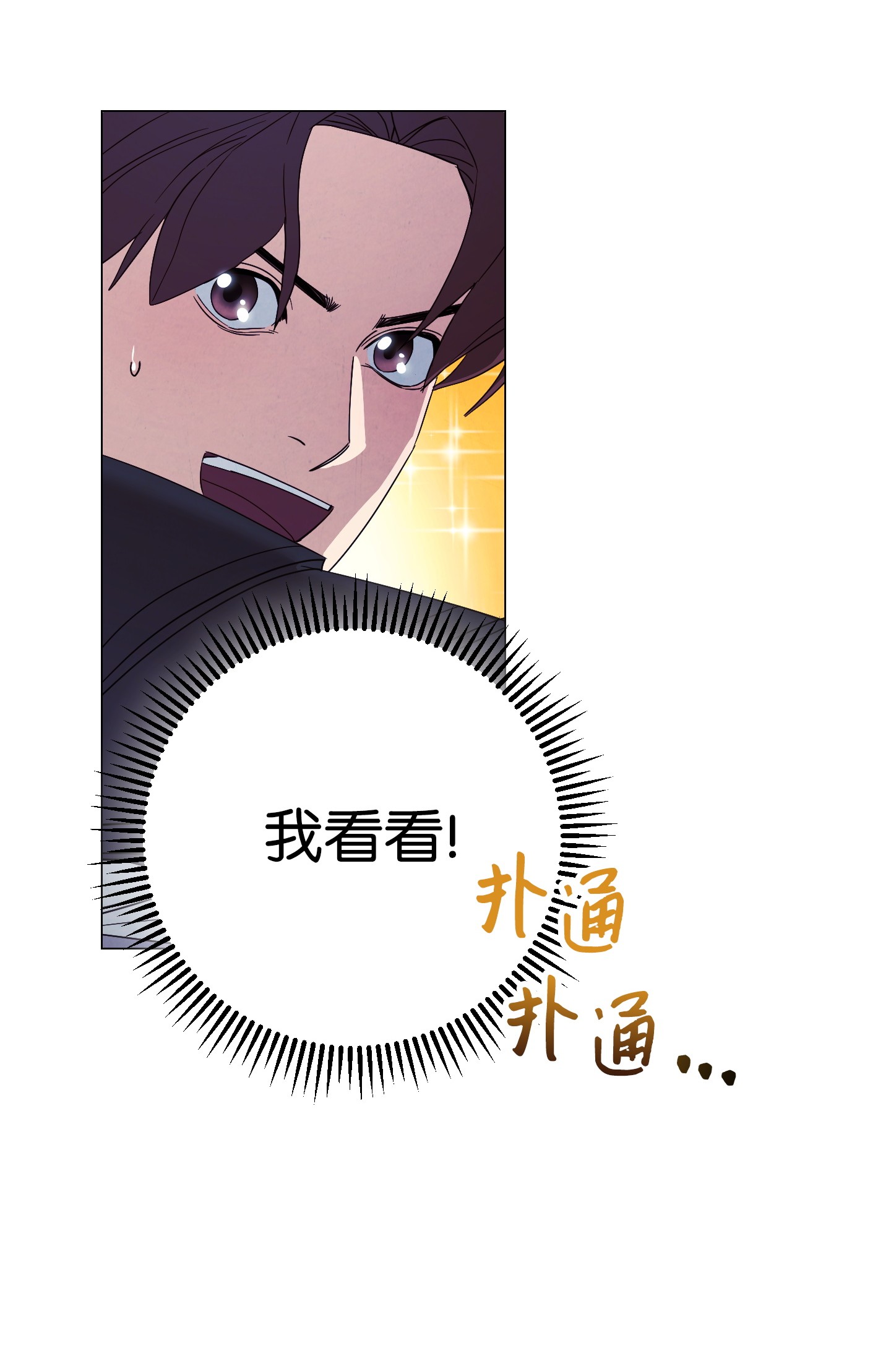 异世界开挂升级中54 准备出发