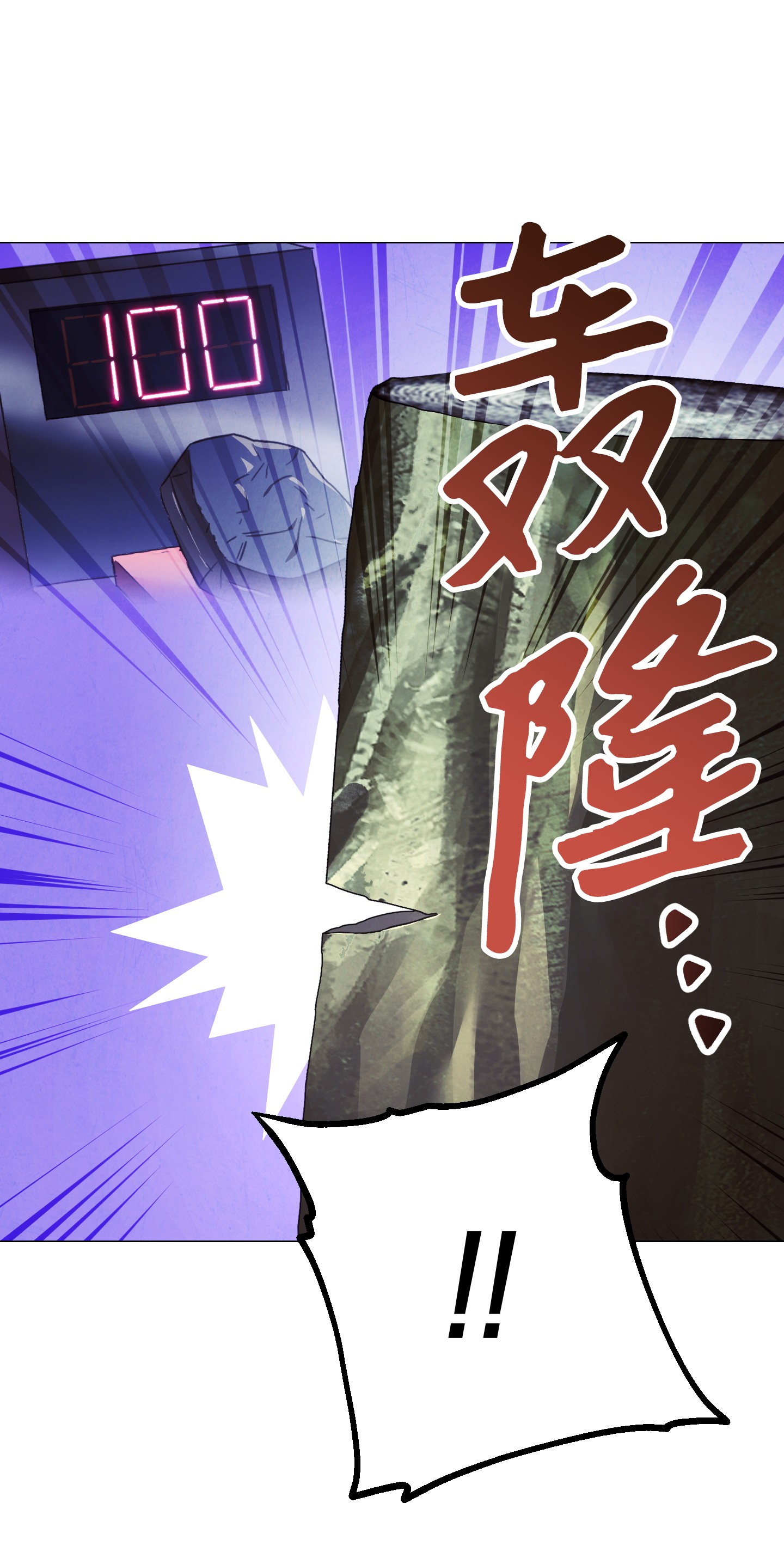 异世界开挂升级中54 准备出发