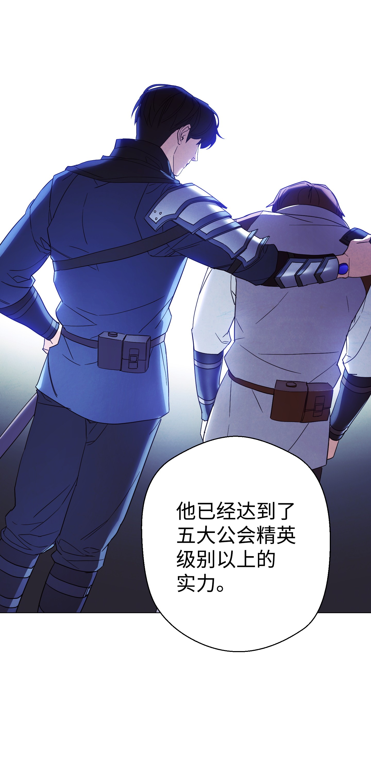 异世界开挂升级中54 准备出发