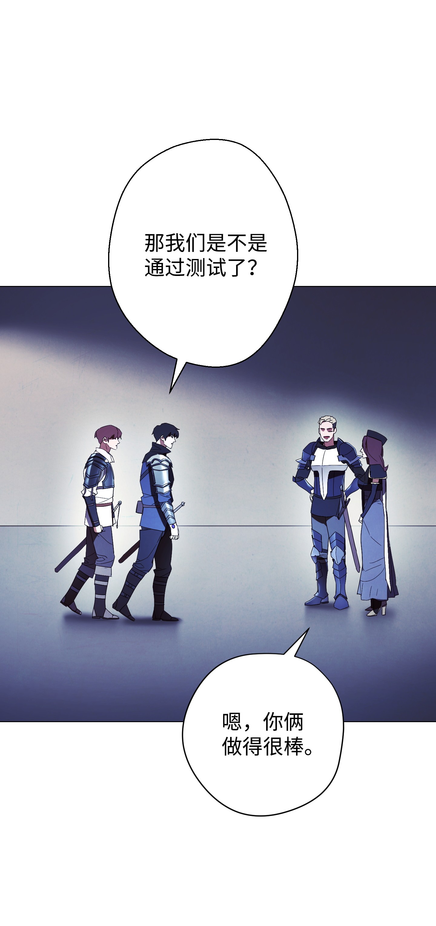 异世界开挂升级中54 准备出发