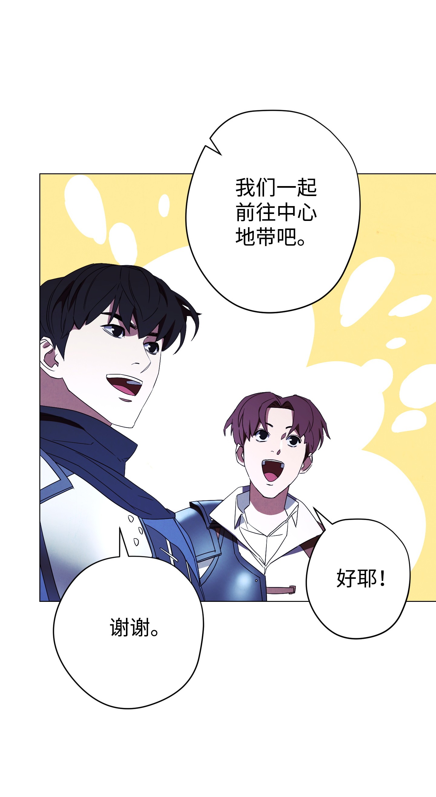 异世界开挂升级中54 准备出发