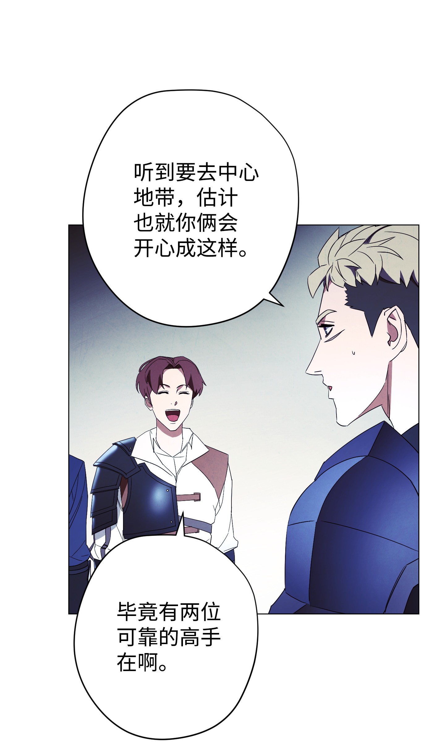 异世界开挂升级中54 准备出发