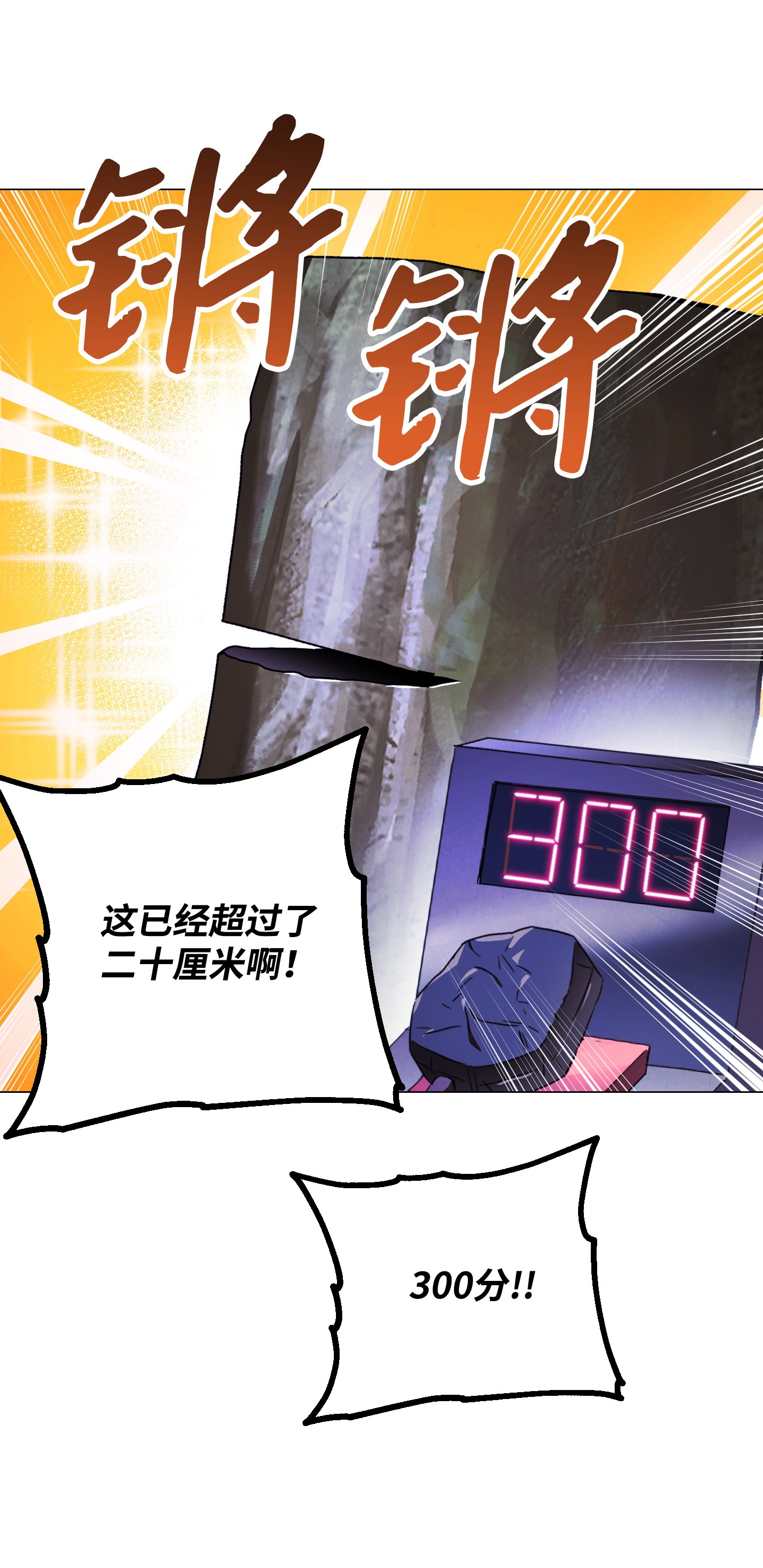 异世界开挂升级中54 准备出发