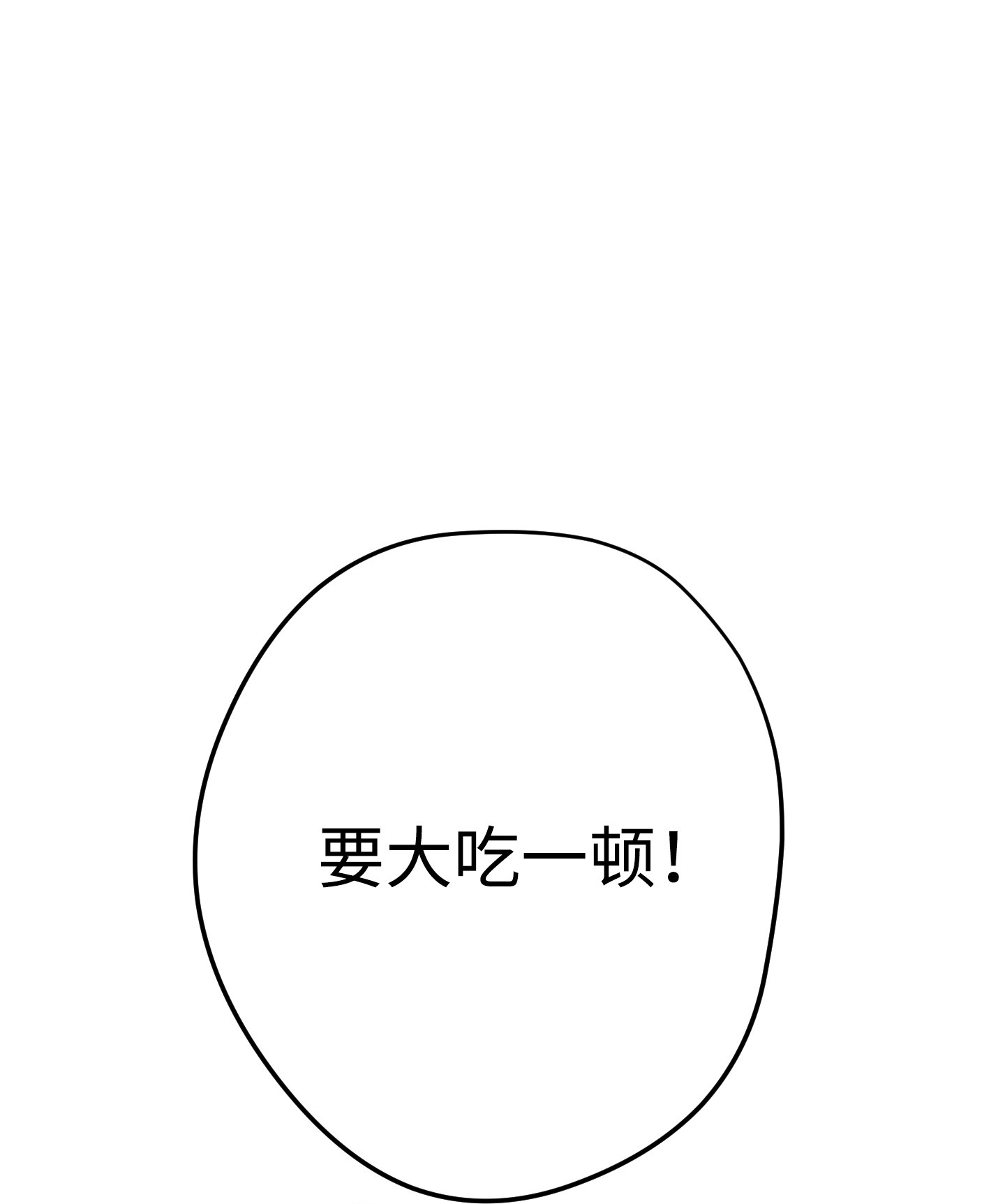 异世界开挂升级中54 准备出发