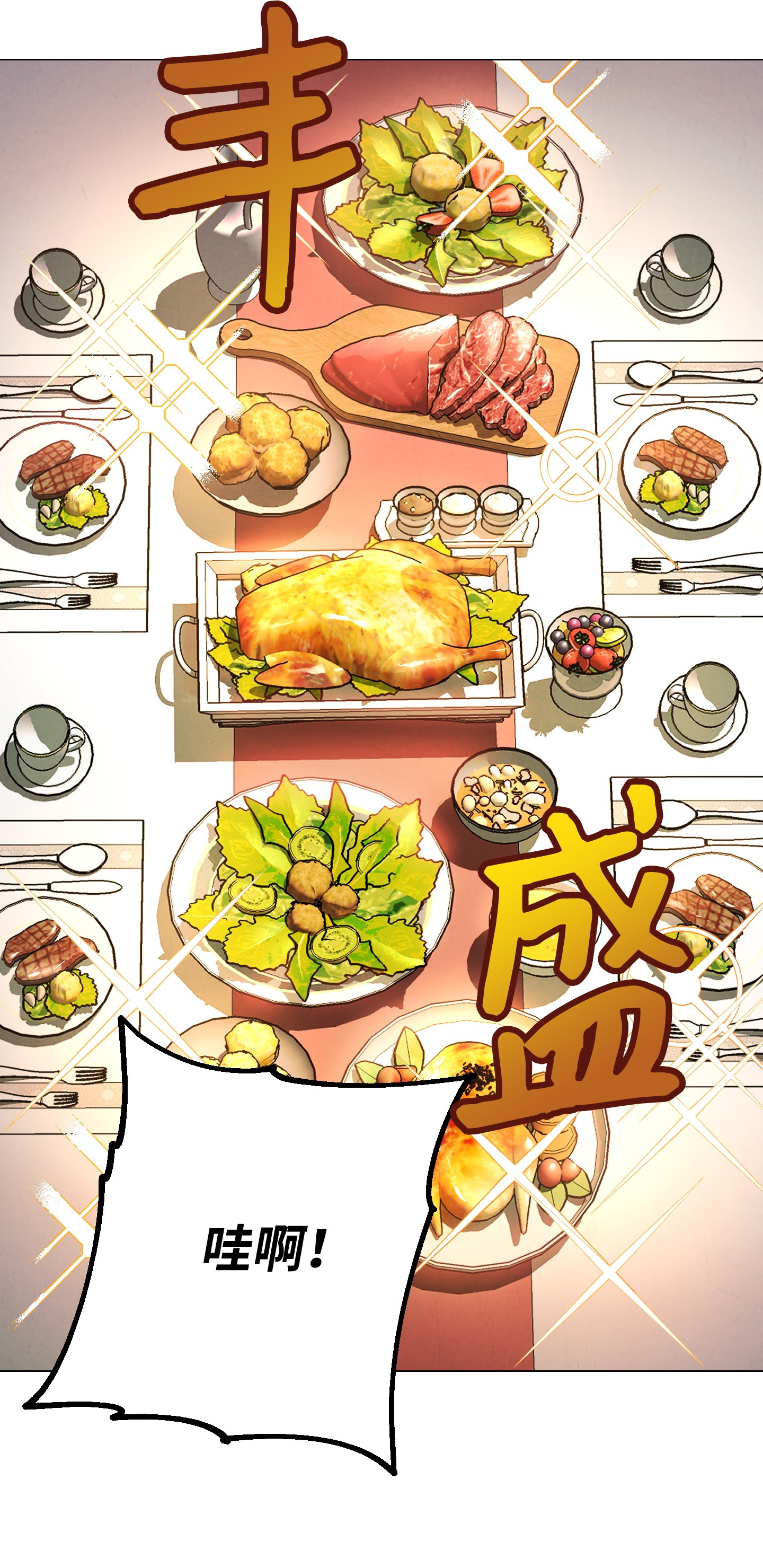 异世界开挂升级中54 准备出发