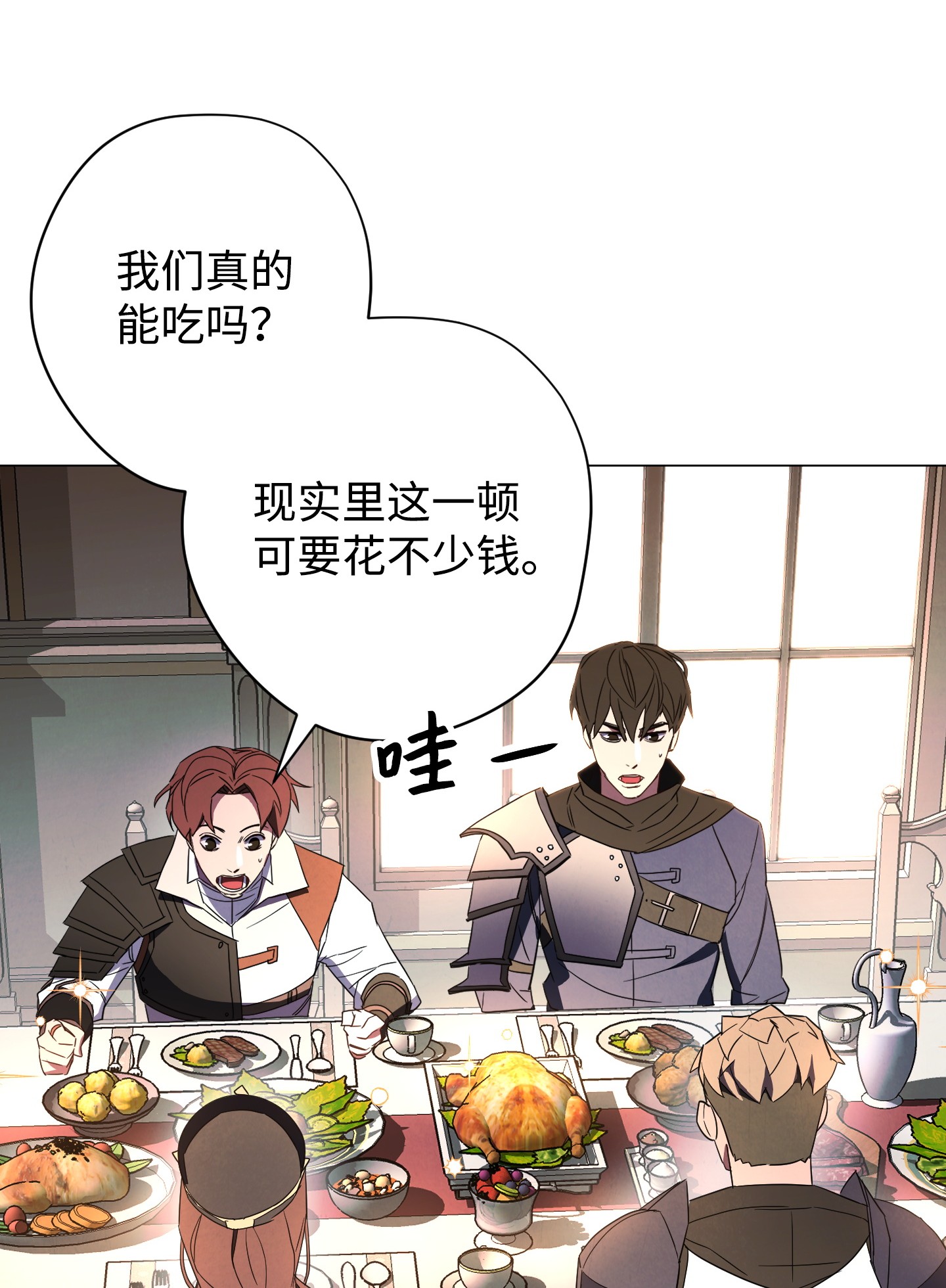 异世界开挂升级中54 准备出发