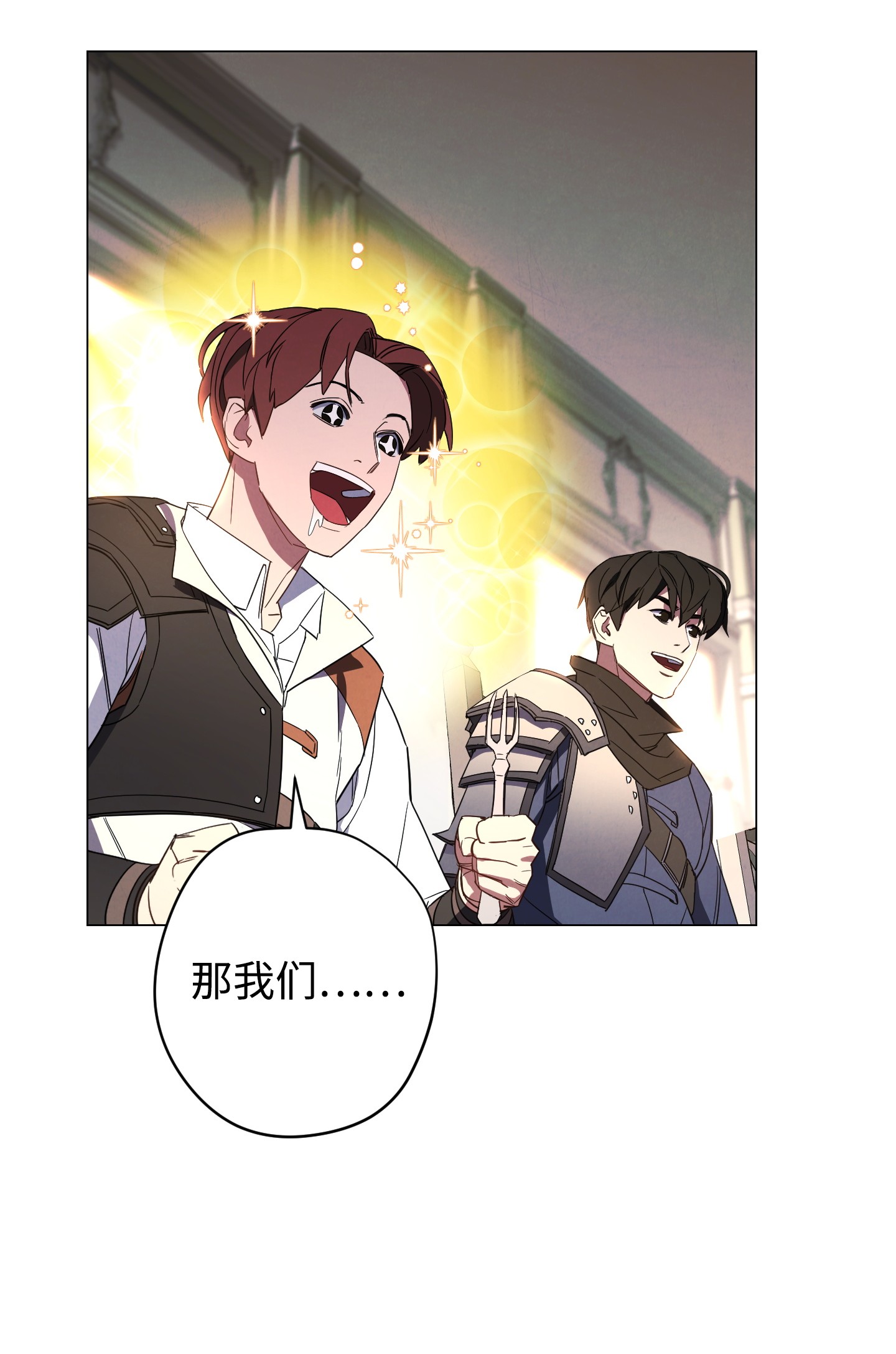 异世界开挂升级中54 准备出发