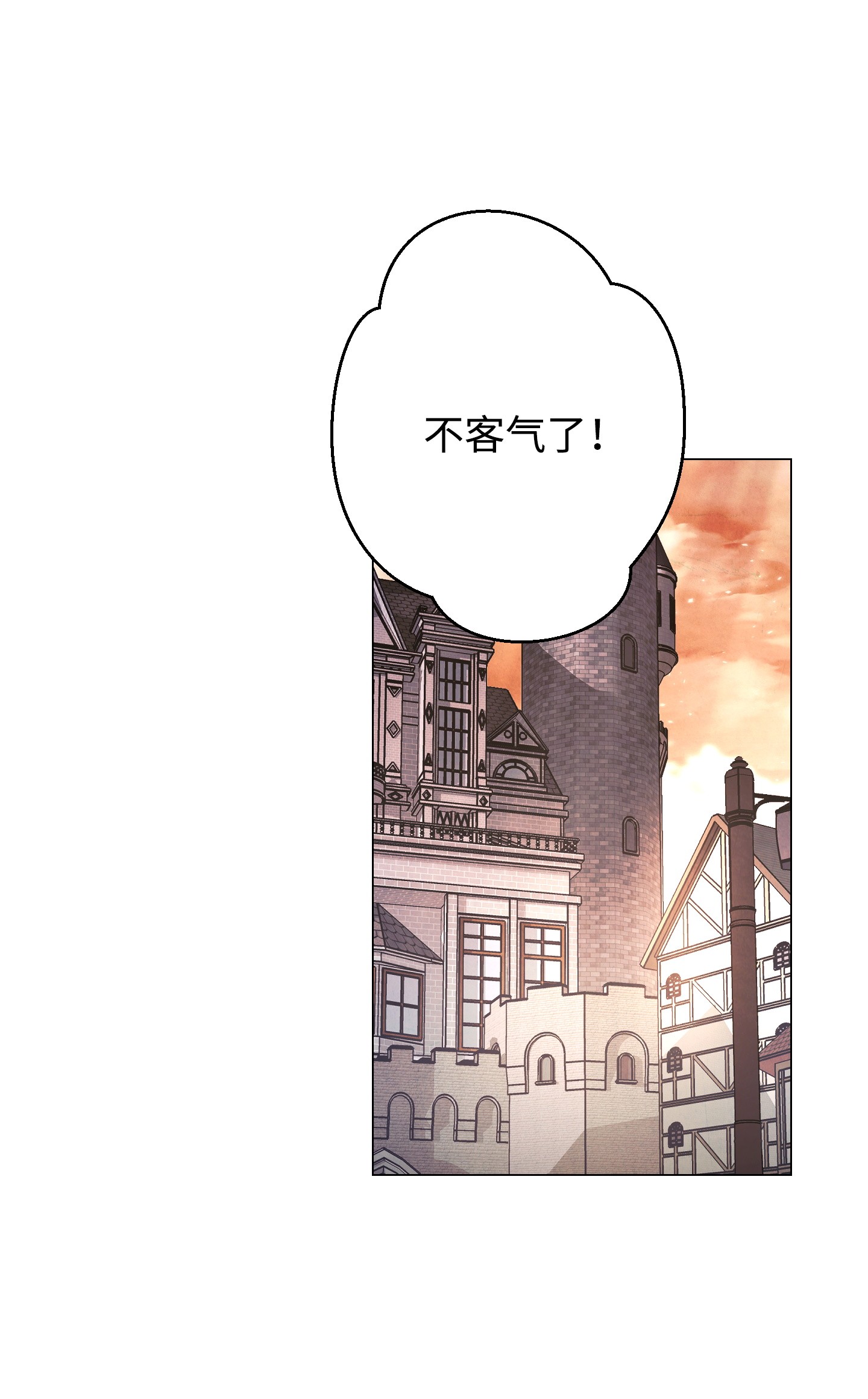 异世界开挂升级中54 准备出发