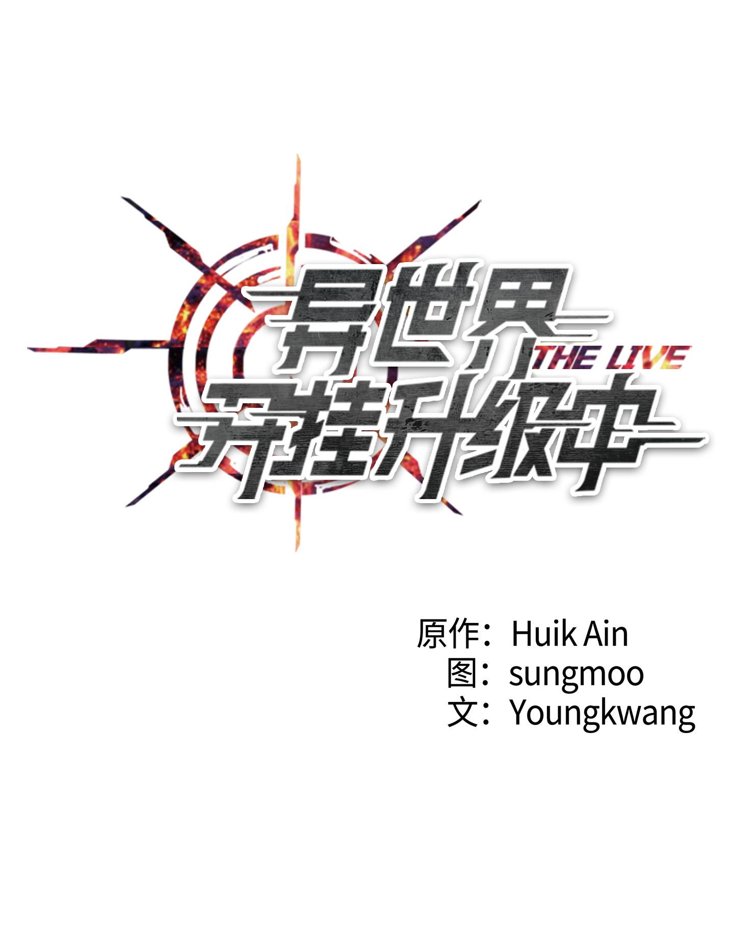 异世界开挂升级中54 准备出发