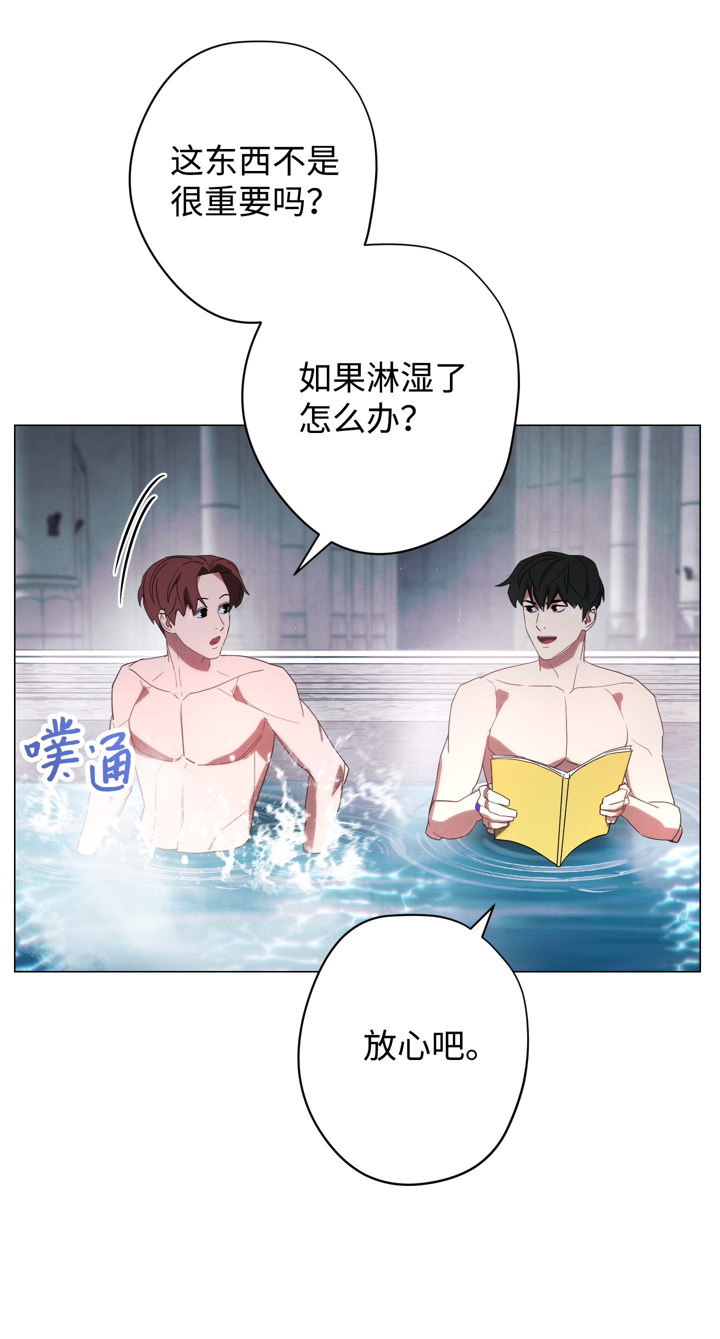 异世界开挂升级中54 准备出发