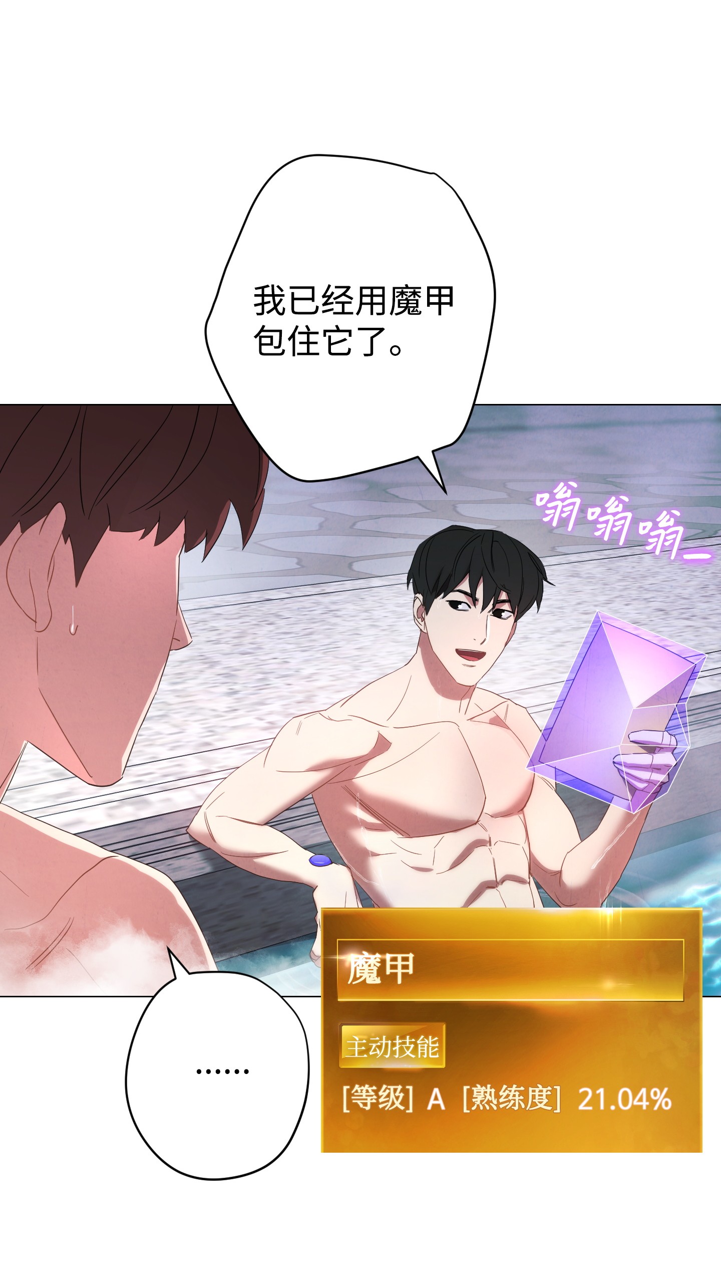 异世界开挂升级中54 准备出发