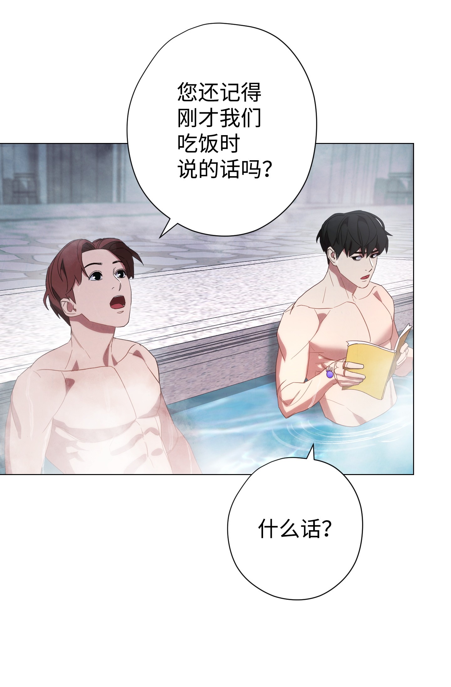 异世界开挂升级中54 准备出发