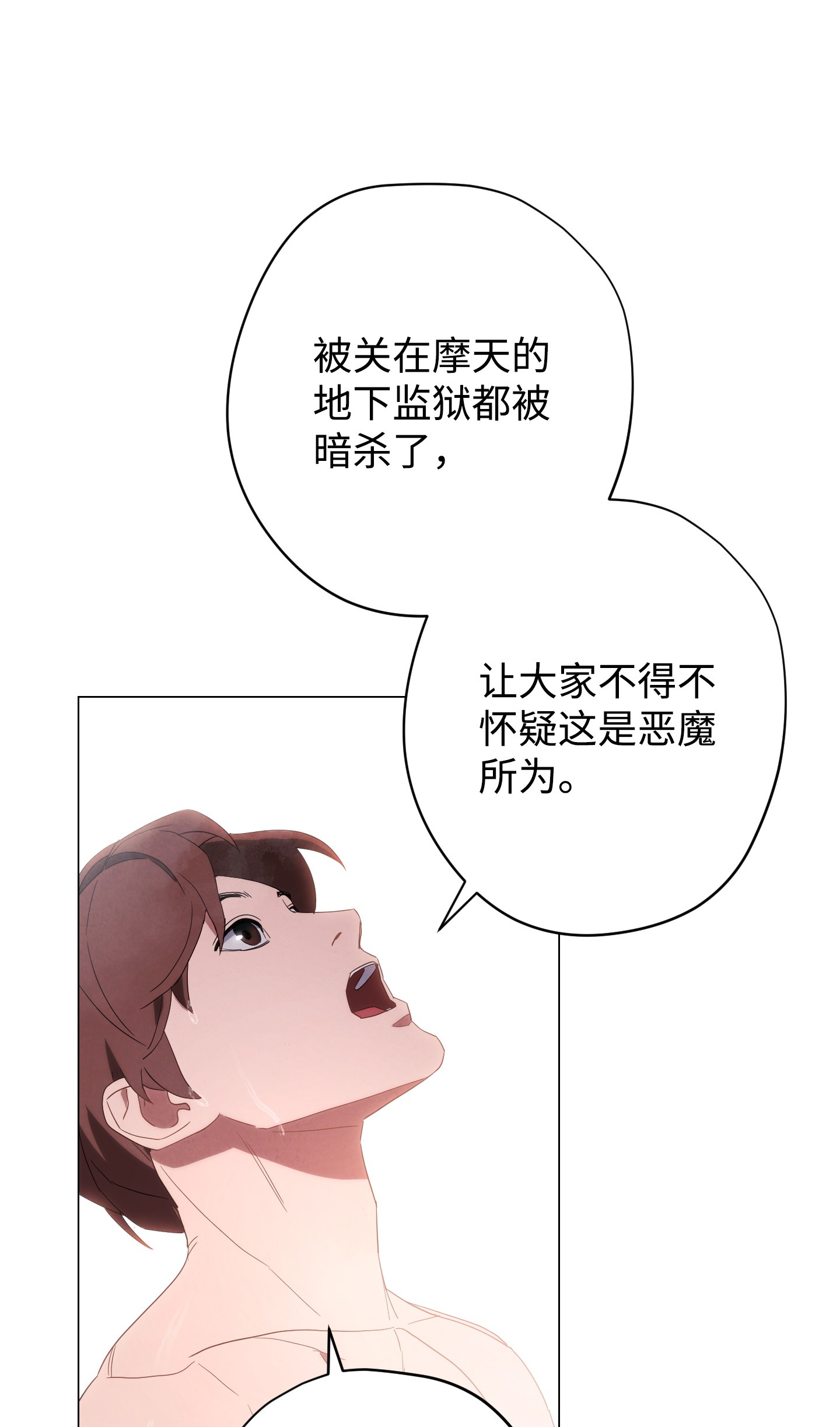 异世界开挂升级中54 准备出发