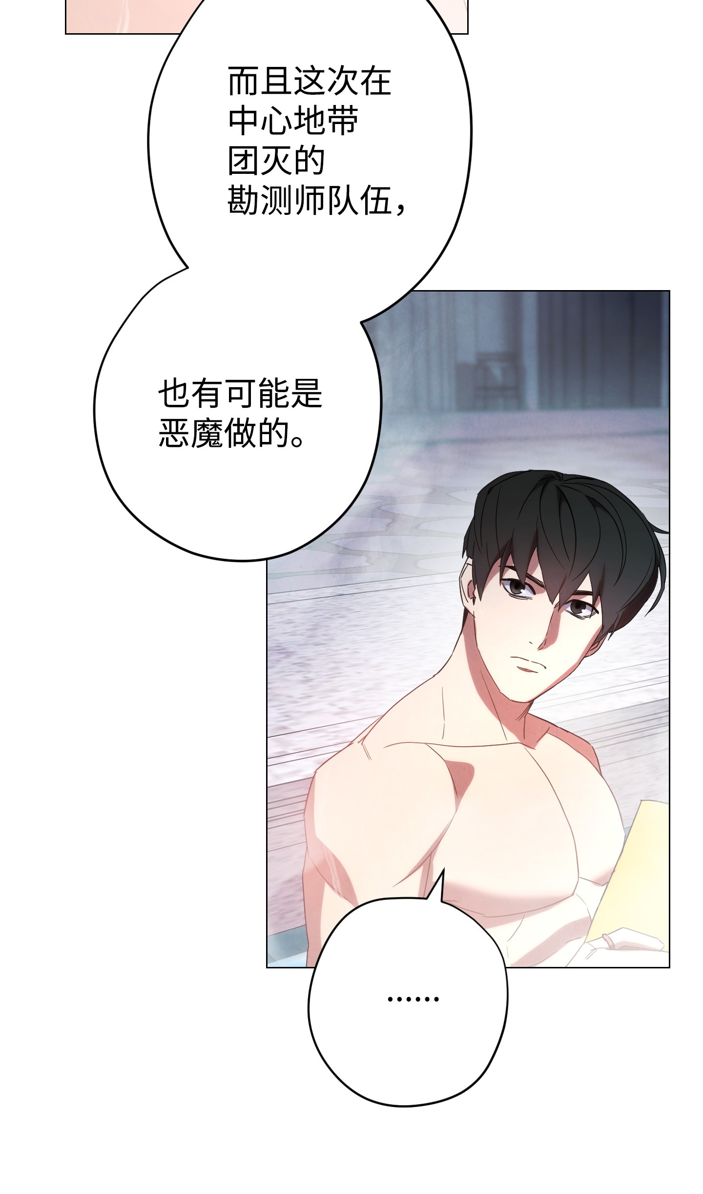 异世界开挂升级中54 准备出发