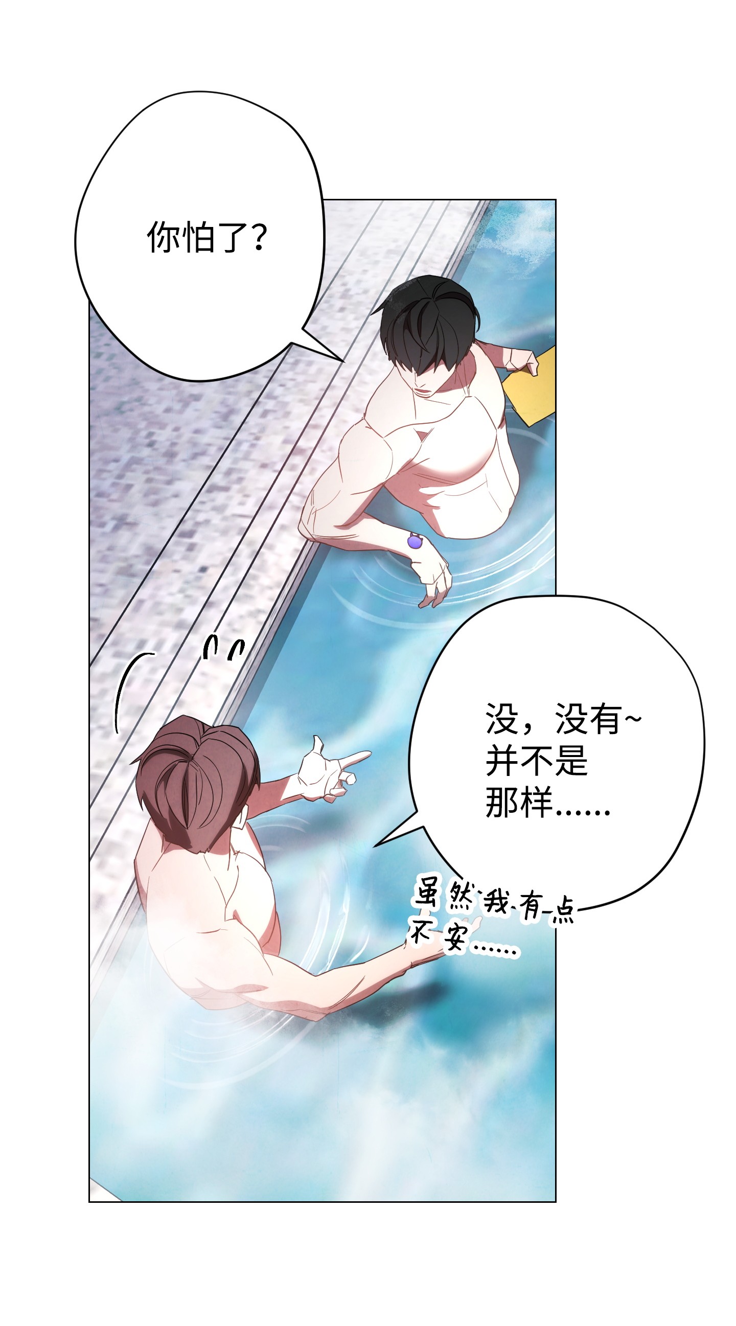 异世界开挂升级中54 准备出发